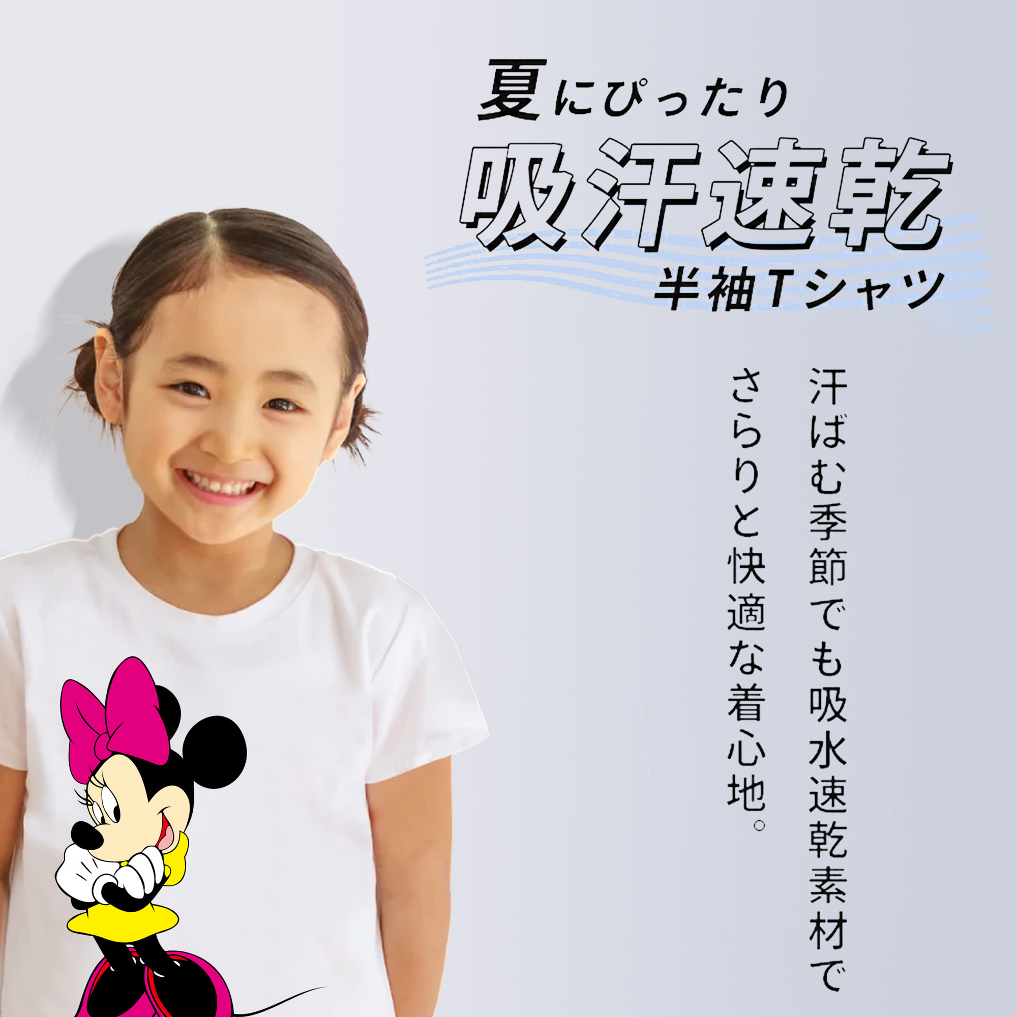ミッキーマウス Mickey Mouse 綿100％キッズTシャツ（フロントプリント）
