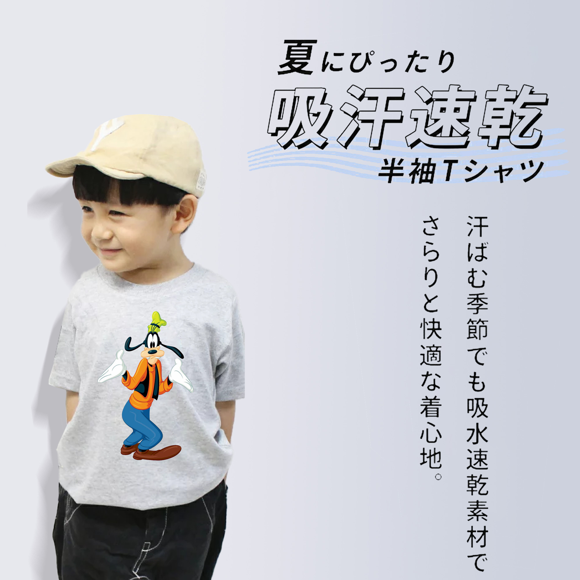 ミッキーマウス Mickey Mouse 綿100％キッズTシャツ（フロントプリント）