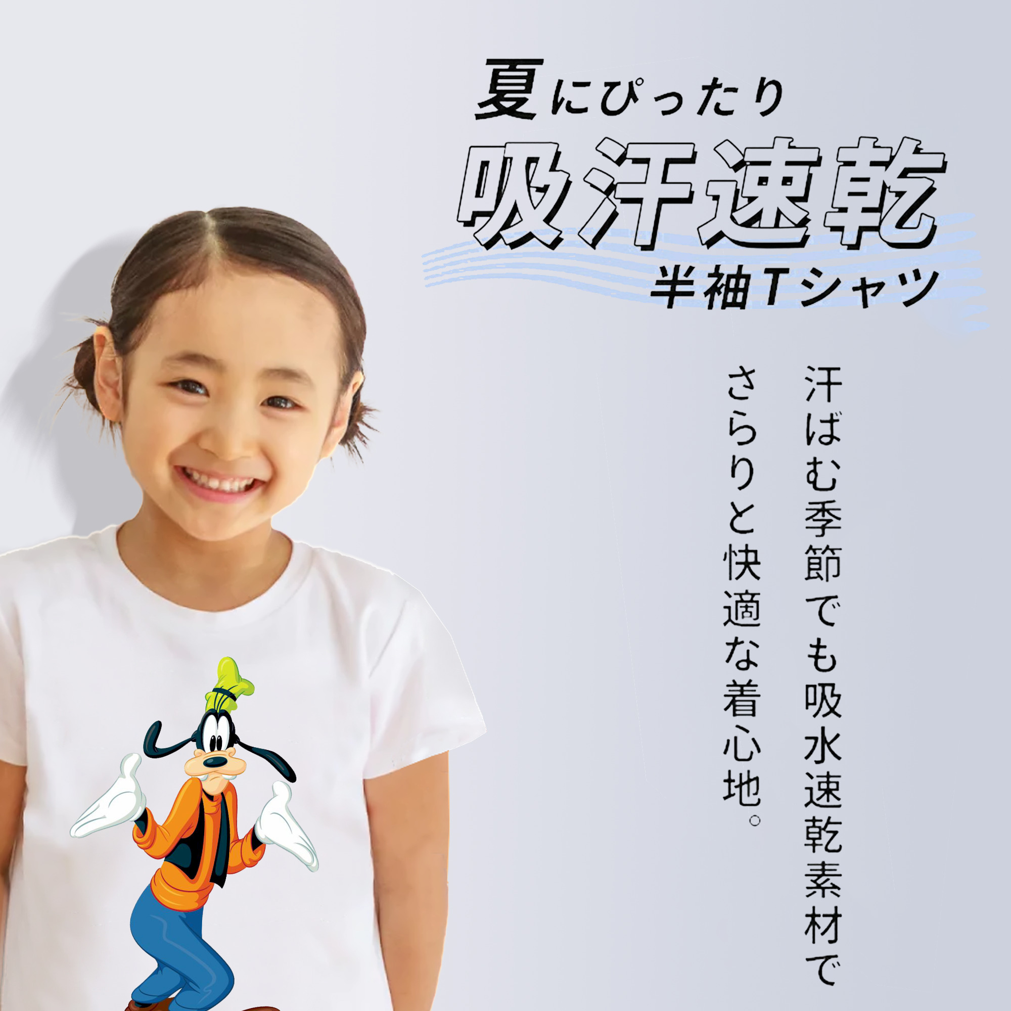 ミッキーマウス Mickey Mouse 綿100％キッズTシャツ（フロントプリント）