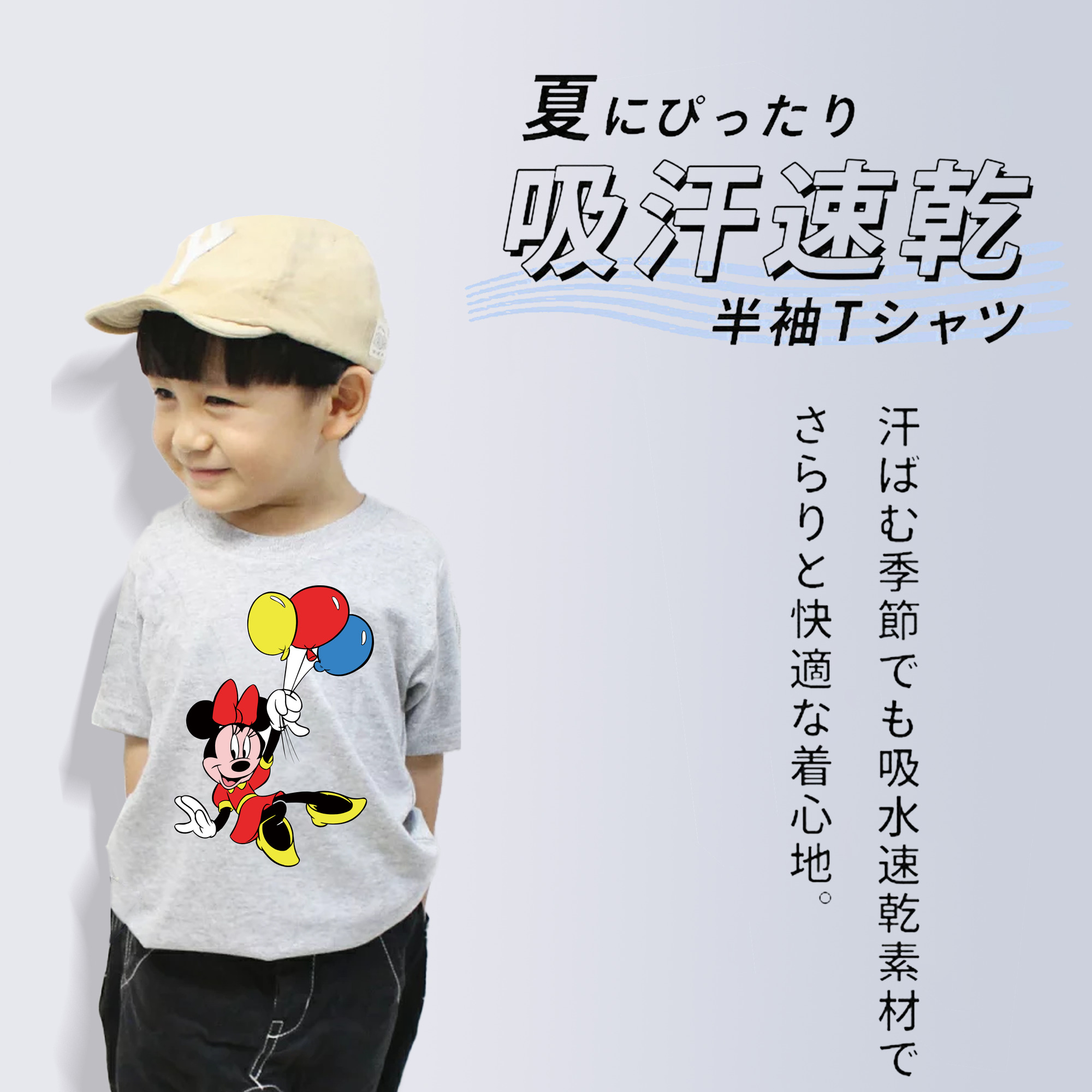 ミッキーマウス Mickey Mouse 綿100％キッズTシャツ（フロントプリント）