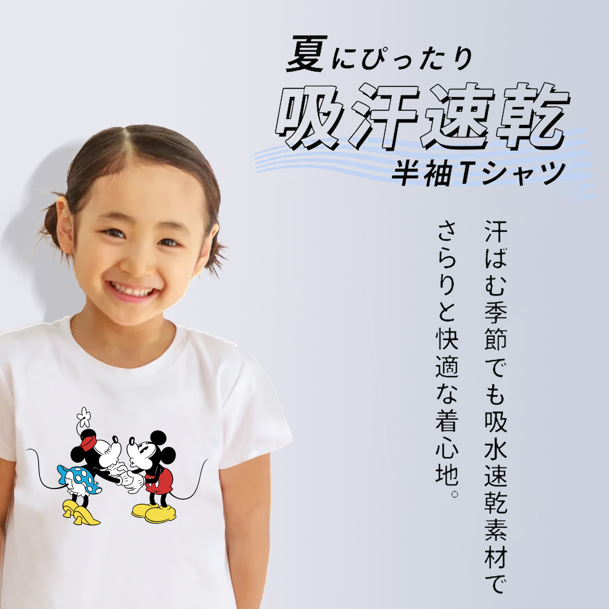 ミッキーマウス Mickey Mouse 綿100％キッズTシャツ（フロントプリント）