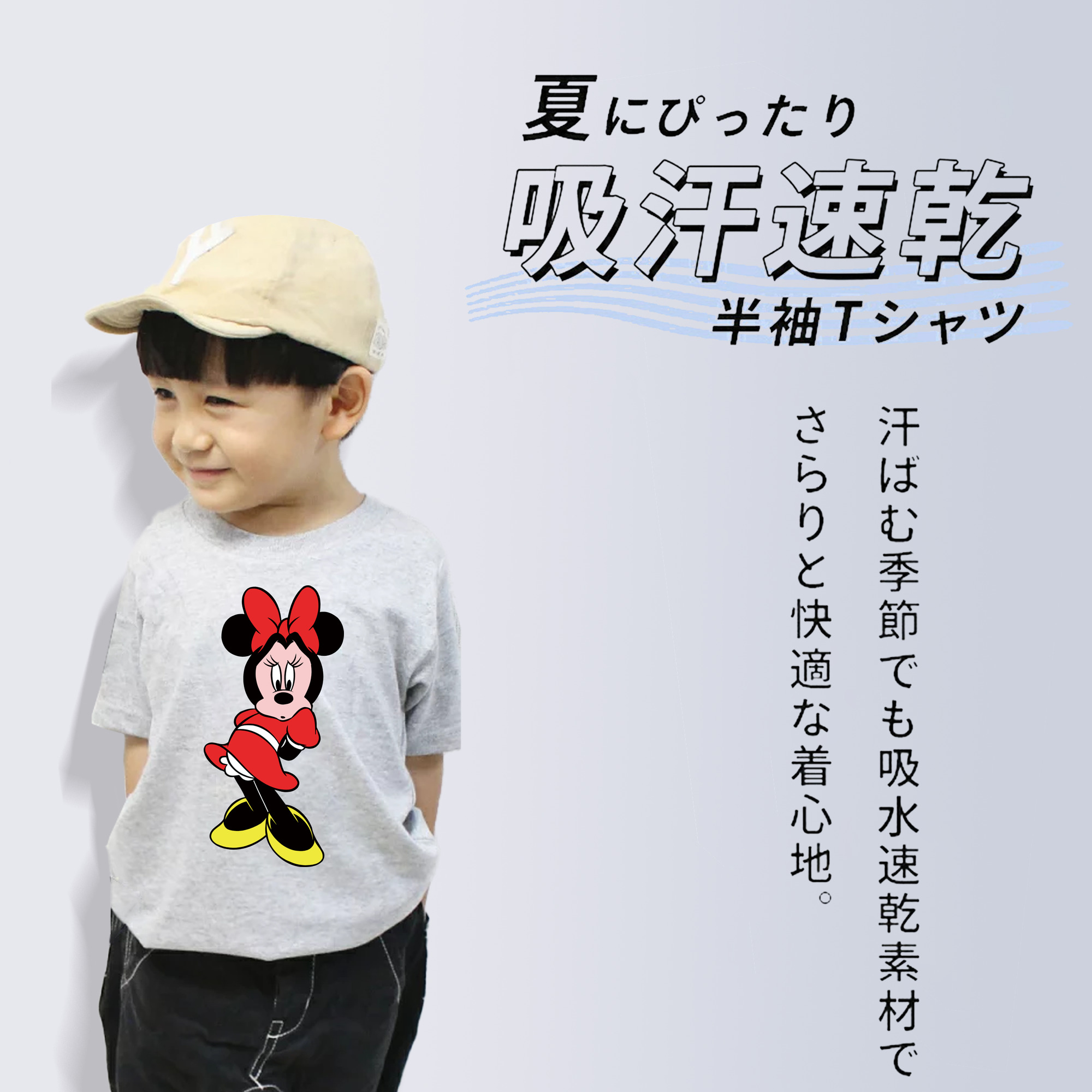 ミッキーマウス Mickey Mouse 綿100％キッズTシャツ（フロントプリント）