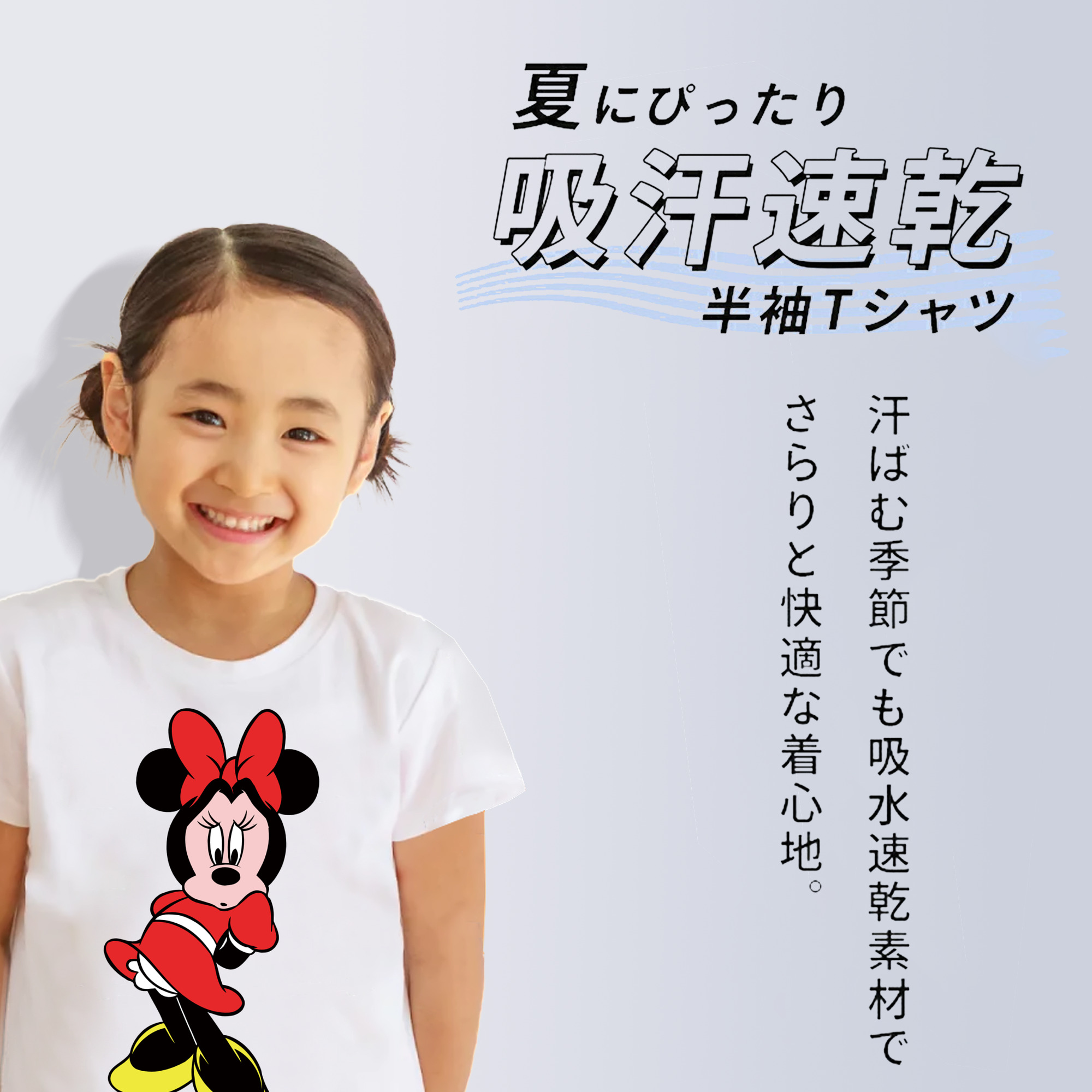 ミッキーマウス Mickey Mouse 綿100％キッズTシャツ（フロントプリント）