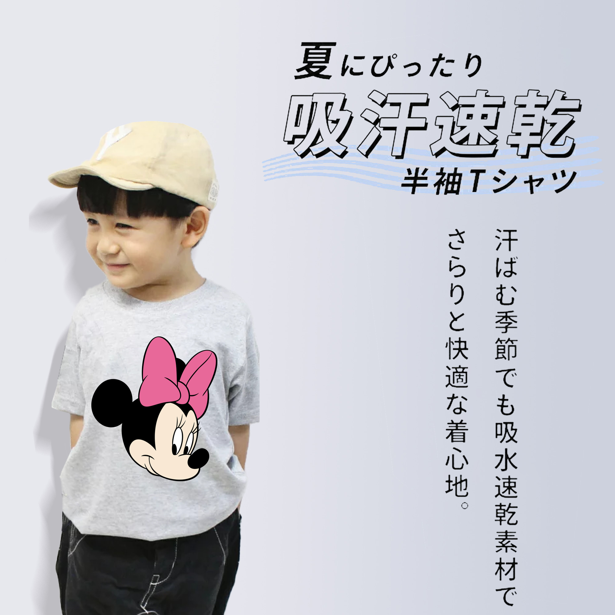 ミッキーマウス Mickey Mouse 綿100％キッズTシャツ（フロントプリント）