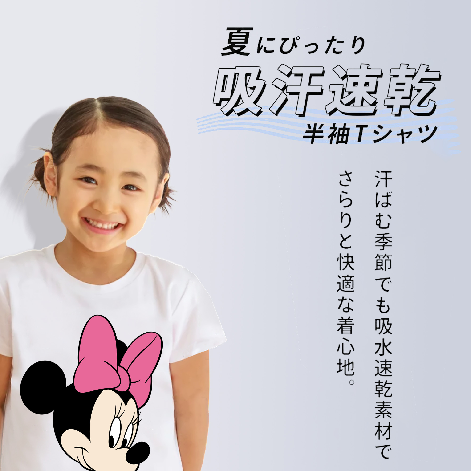 ミッキーマウス Mickey Mouse 綿100％キッズTシャツ（フロントプリント）