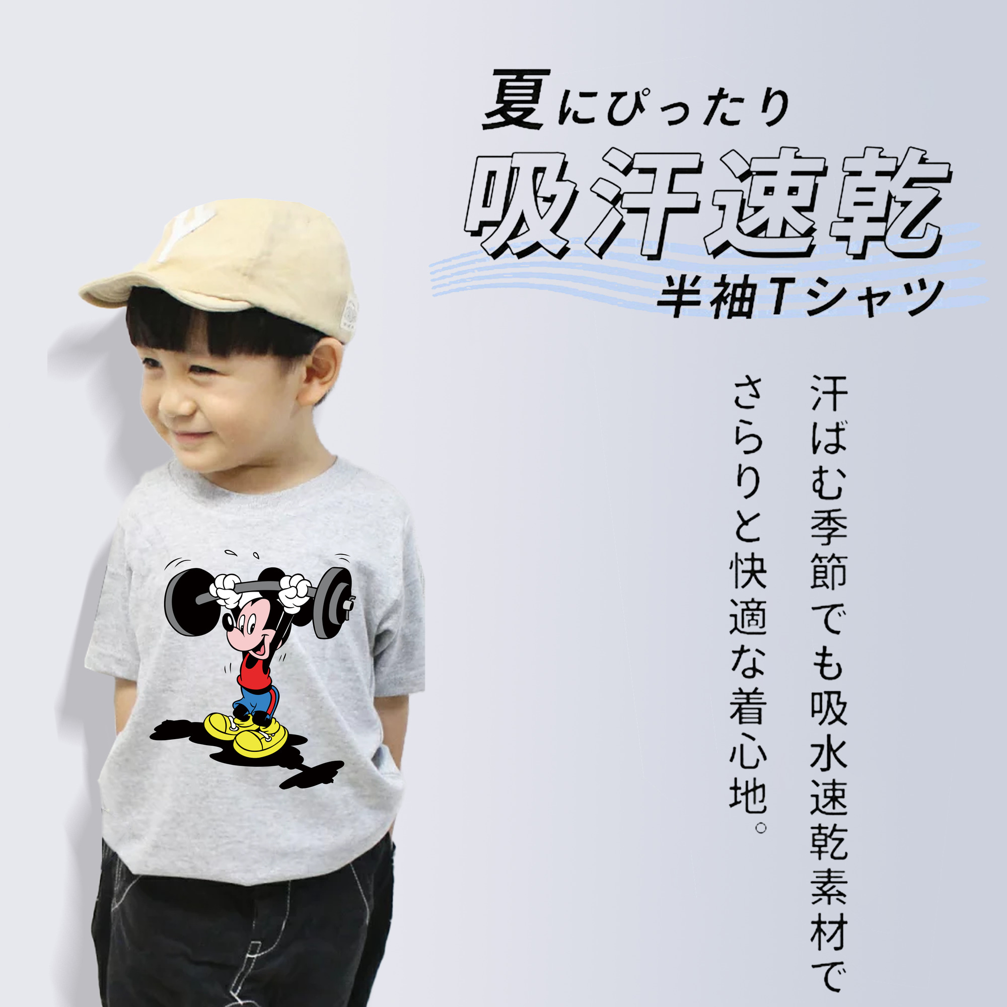 ミッキーマウス Mickey Mouse 綿100％キッズTシャツ（フロントプリント）