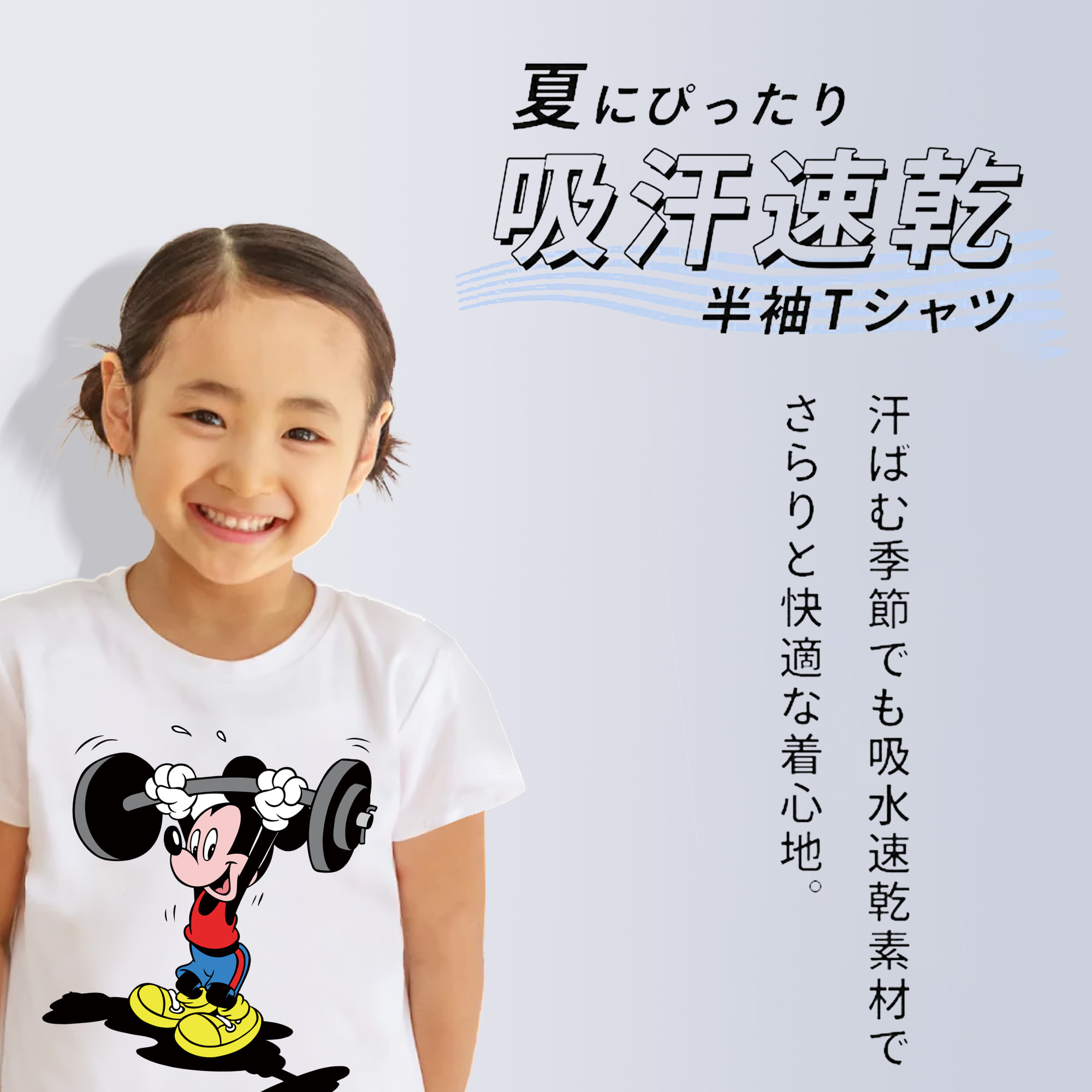 ミッキーマウス Mickey Mouse 綿100％キッズTシャツ（フロントプリント）