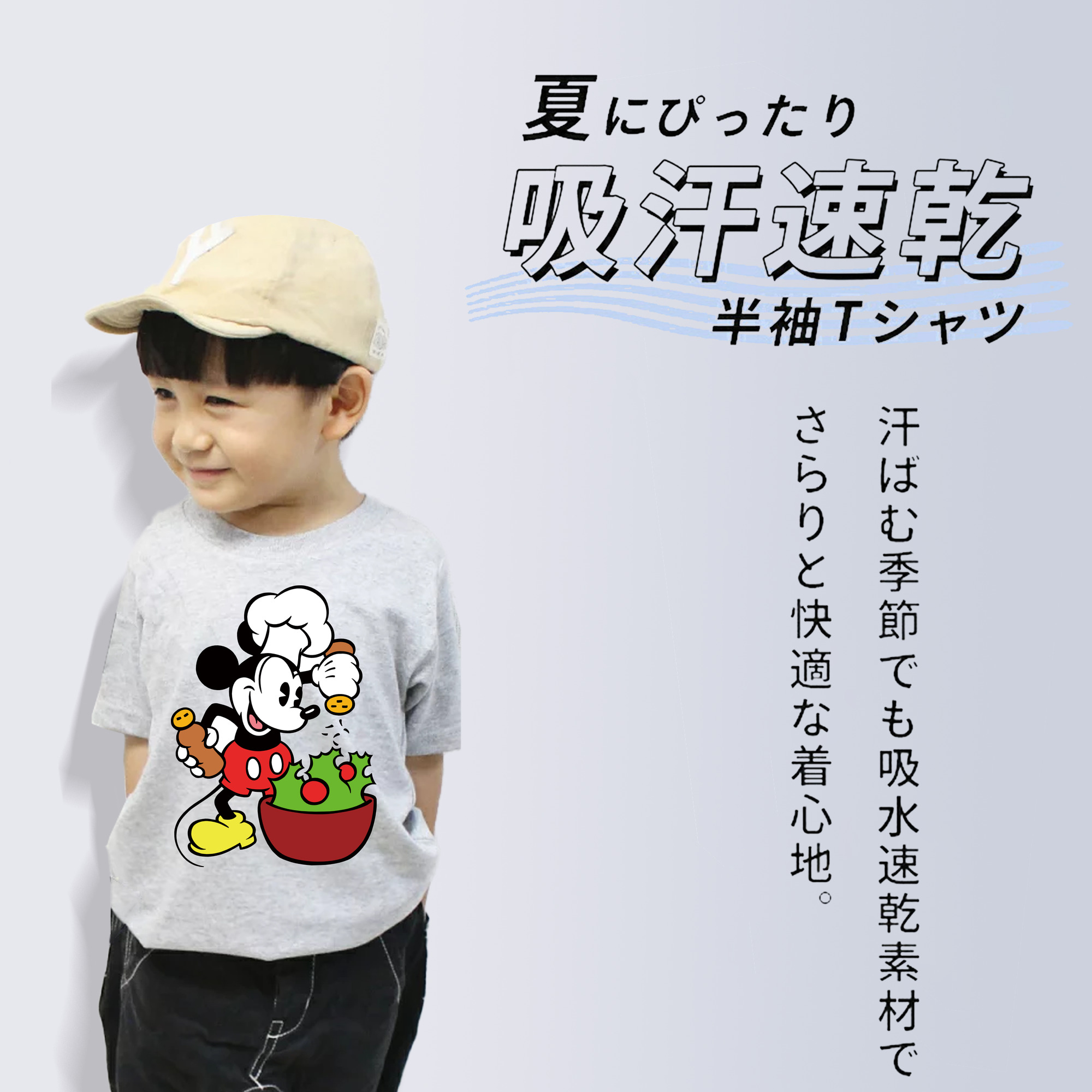 ミッキーマウス Mickey Mouse 綿100％キッズTシャツ（フロントプリント）