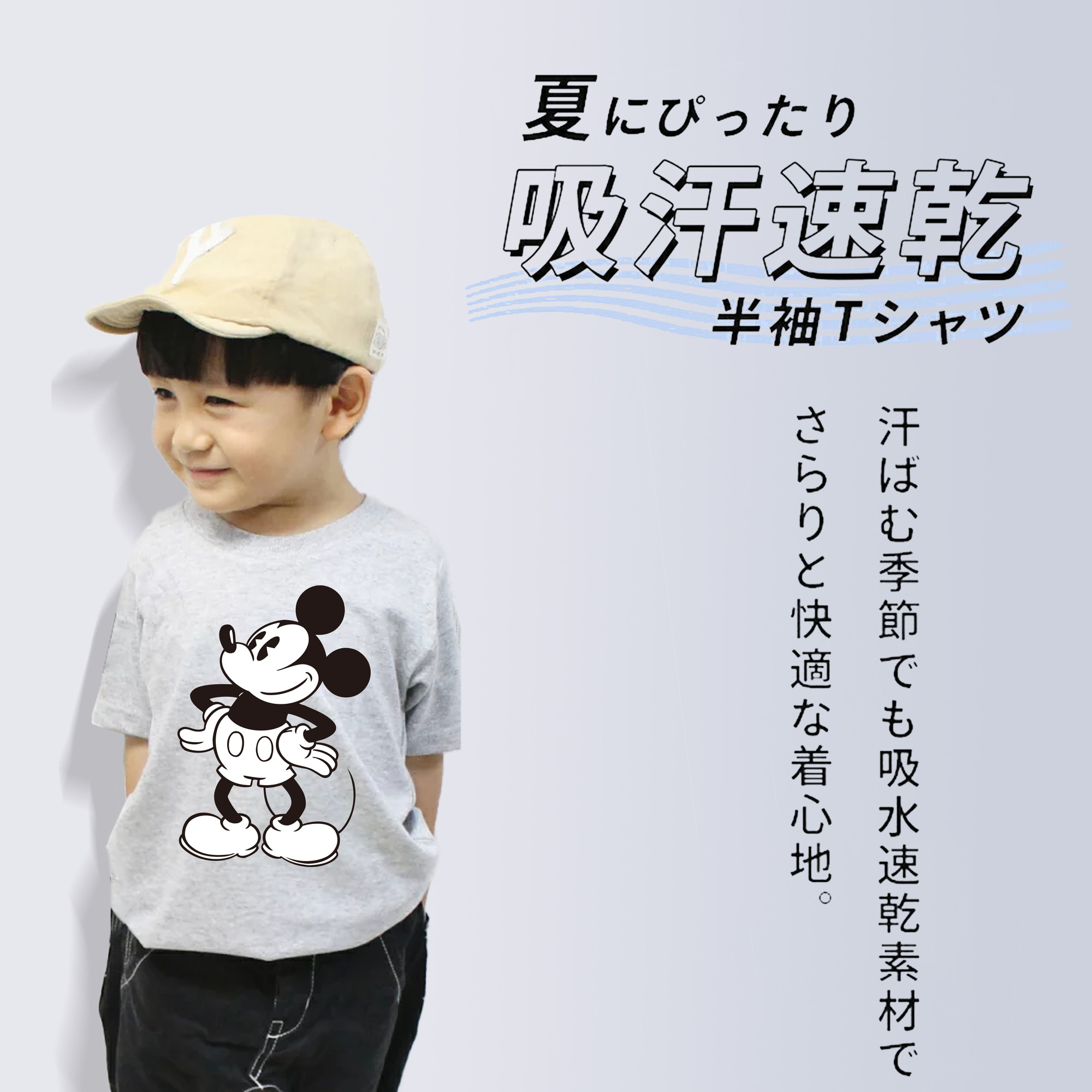 ミッキーマウス Mickey Mouse 綿100％キッズTシャツ（フロントプリント）