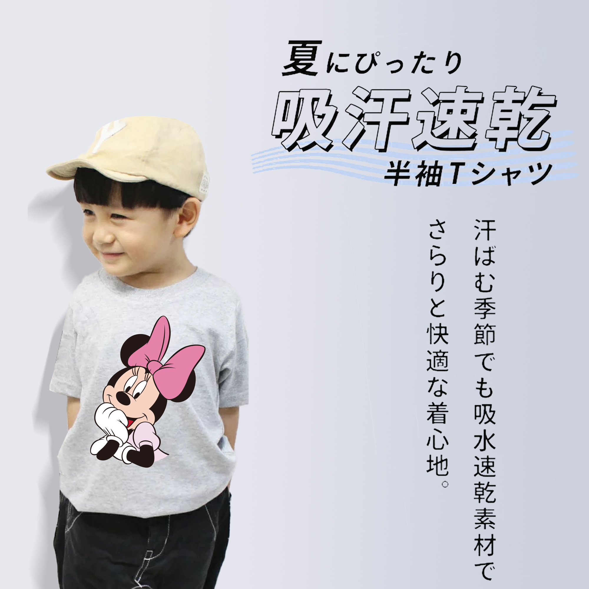 ミッキーマウス Mickey Mouse 綿100％キッズTシャツ（フロントプリント）