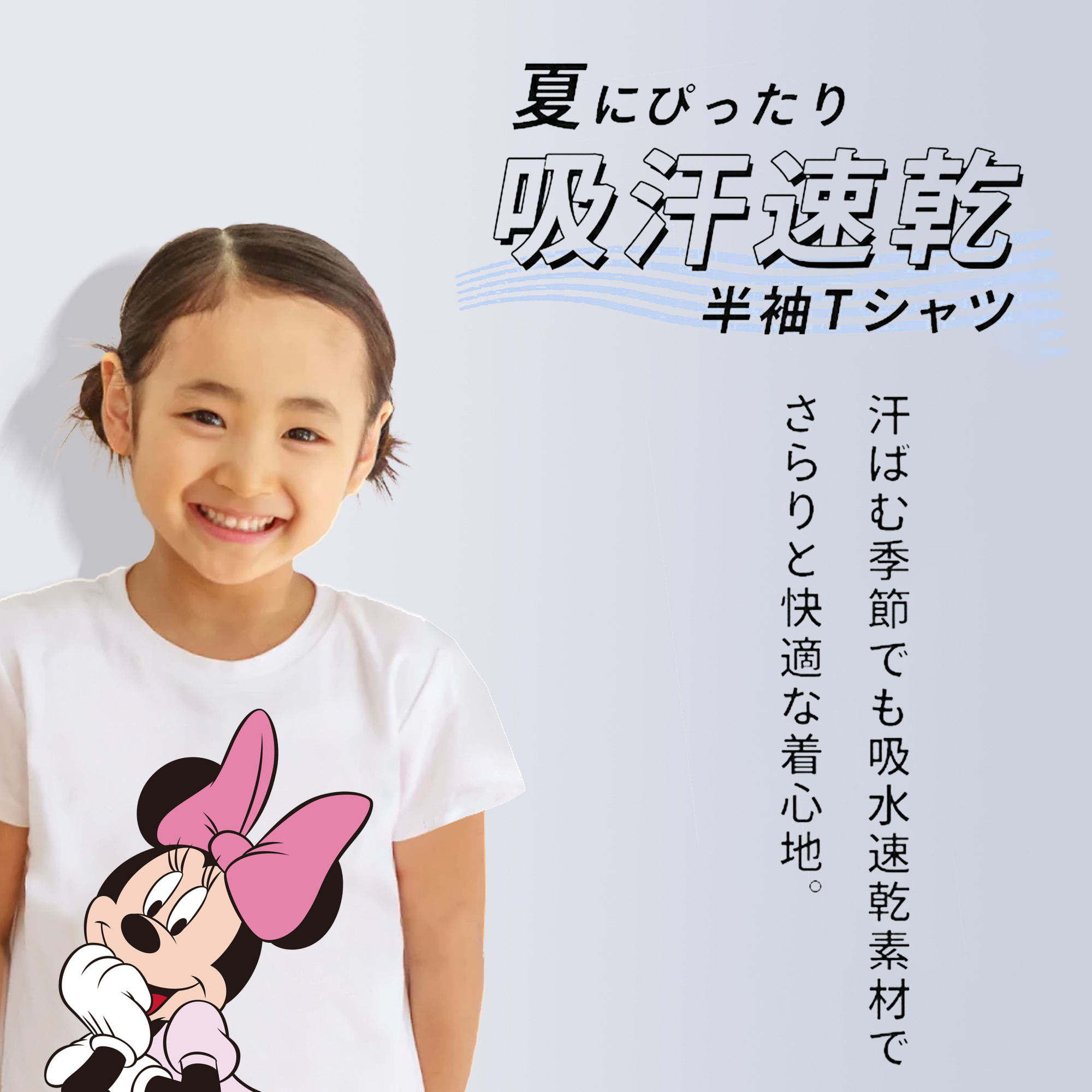 ミッキーマウス Mickey Mouse 綿100％キッズTシャツ（フロントプリント）