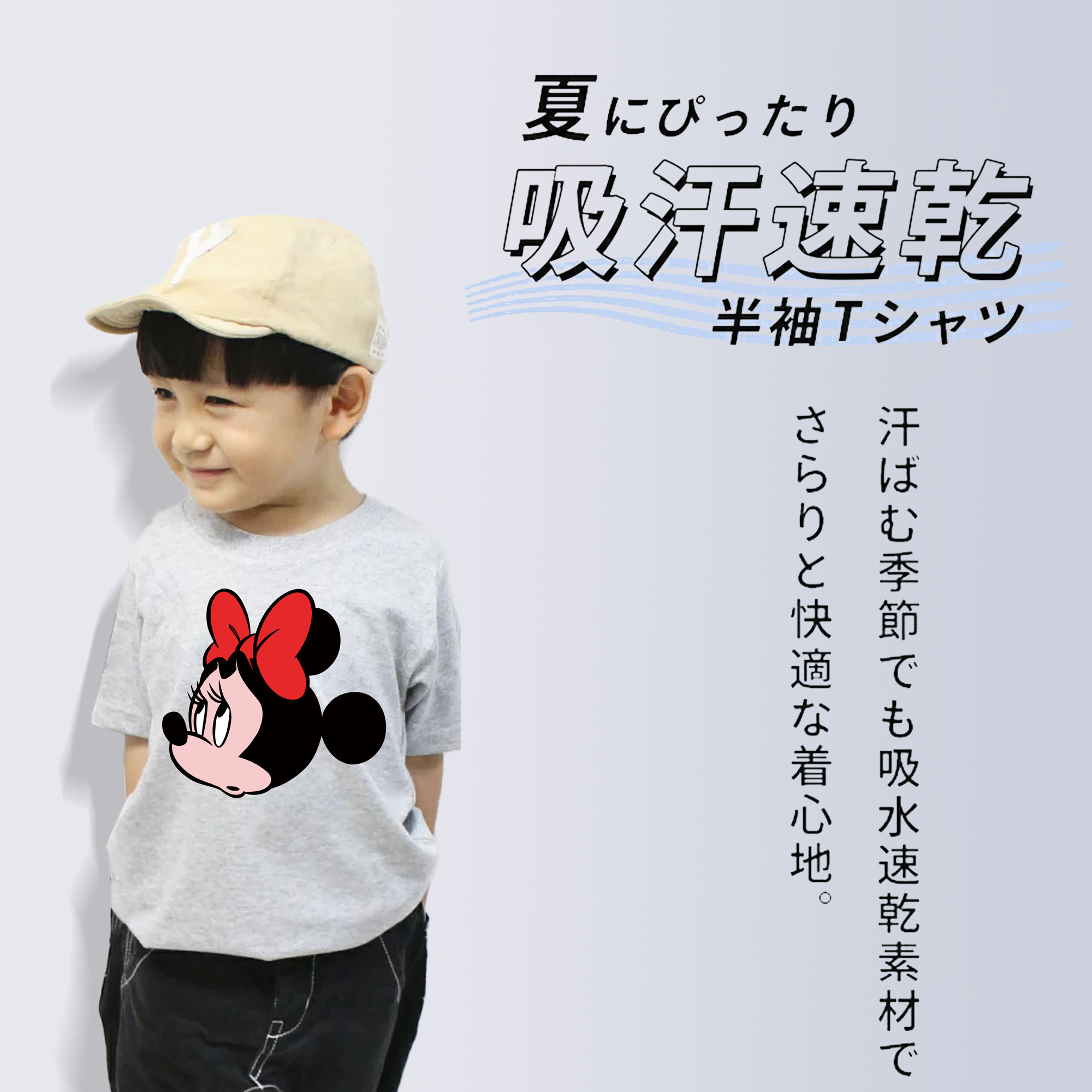 ミッキーマウス Mickey Mouse 綿100％キッズTシャツ（フロントプリント）