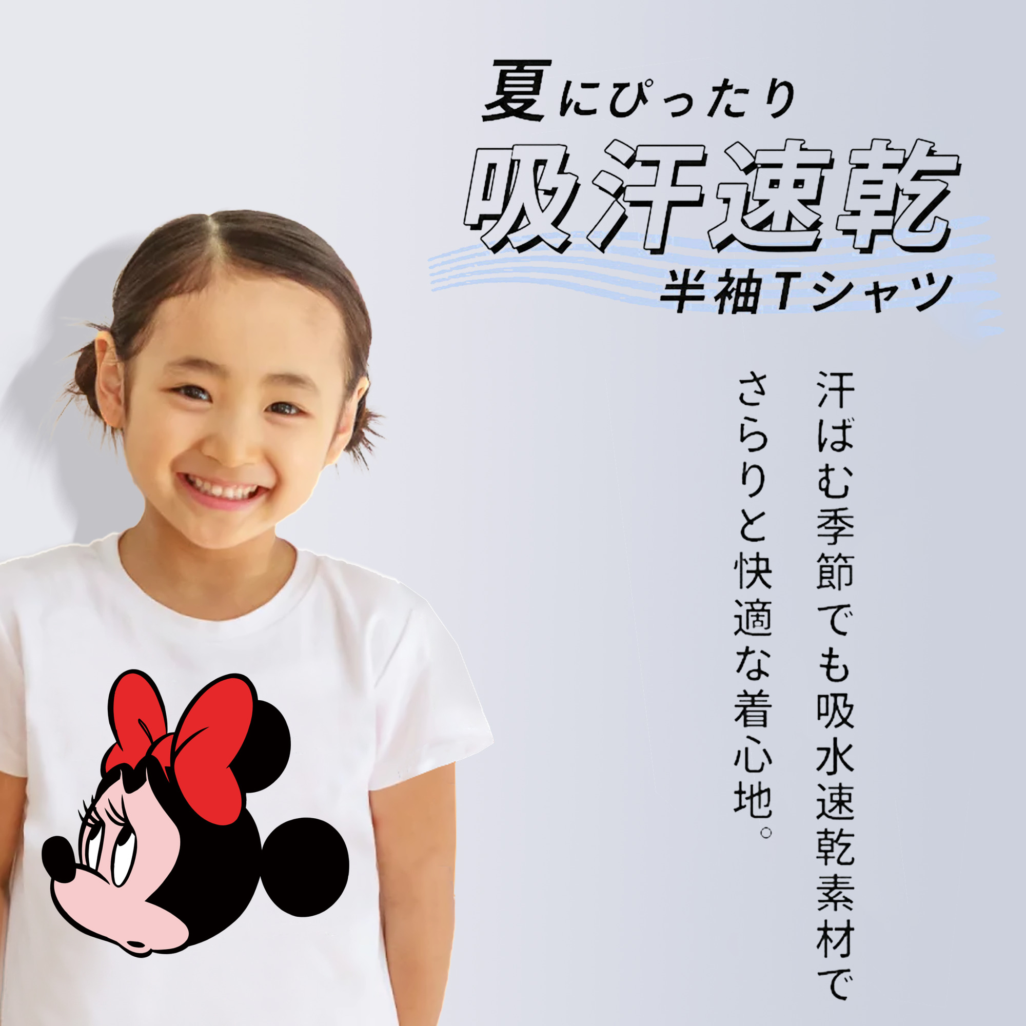 ミッキーマウス Mickey Mouse 綿100％キッズTシャツ（フロントプリント）