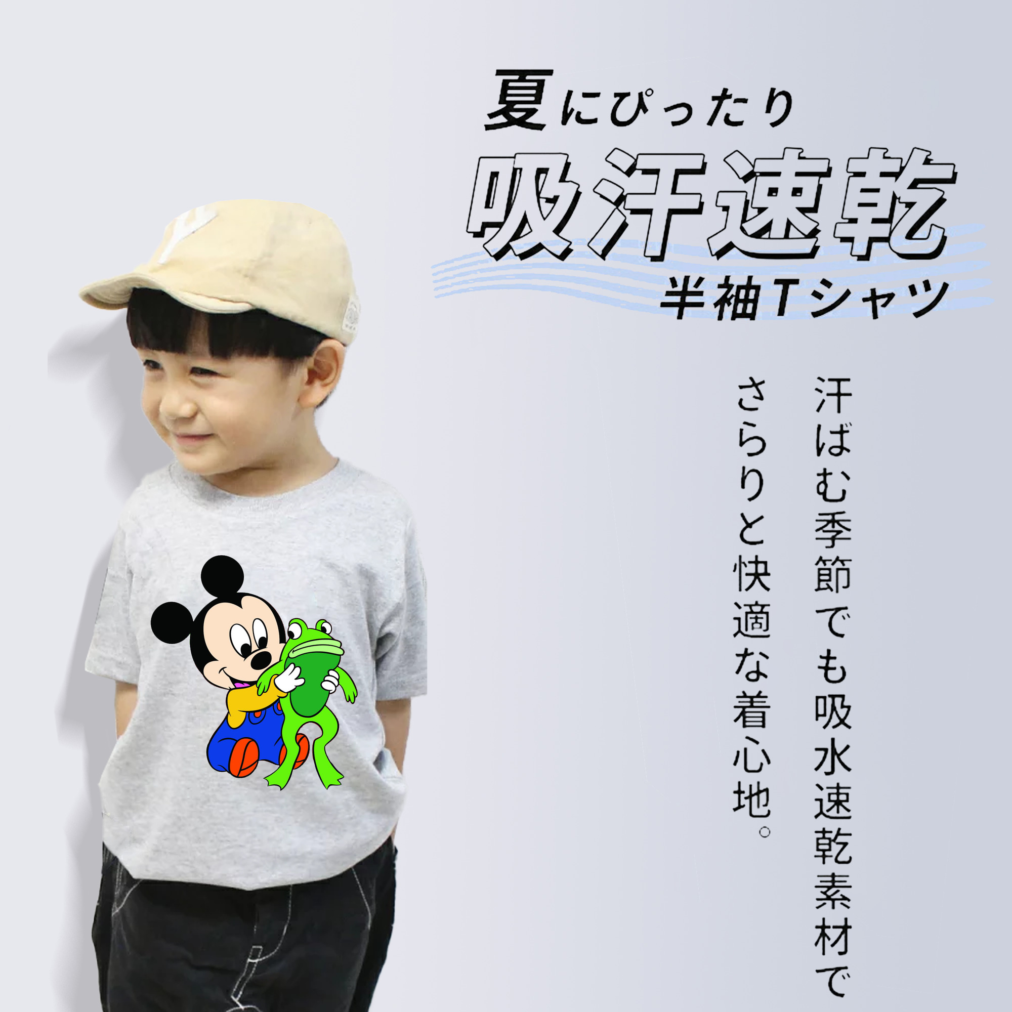 ミッキーマウス Mickey Mouse 綿100％キッズTシャツ（フロントプリント）