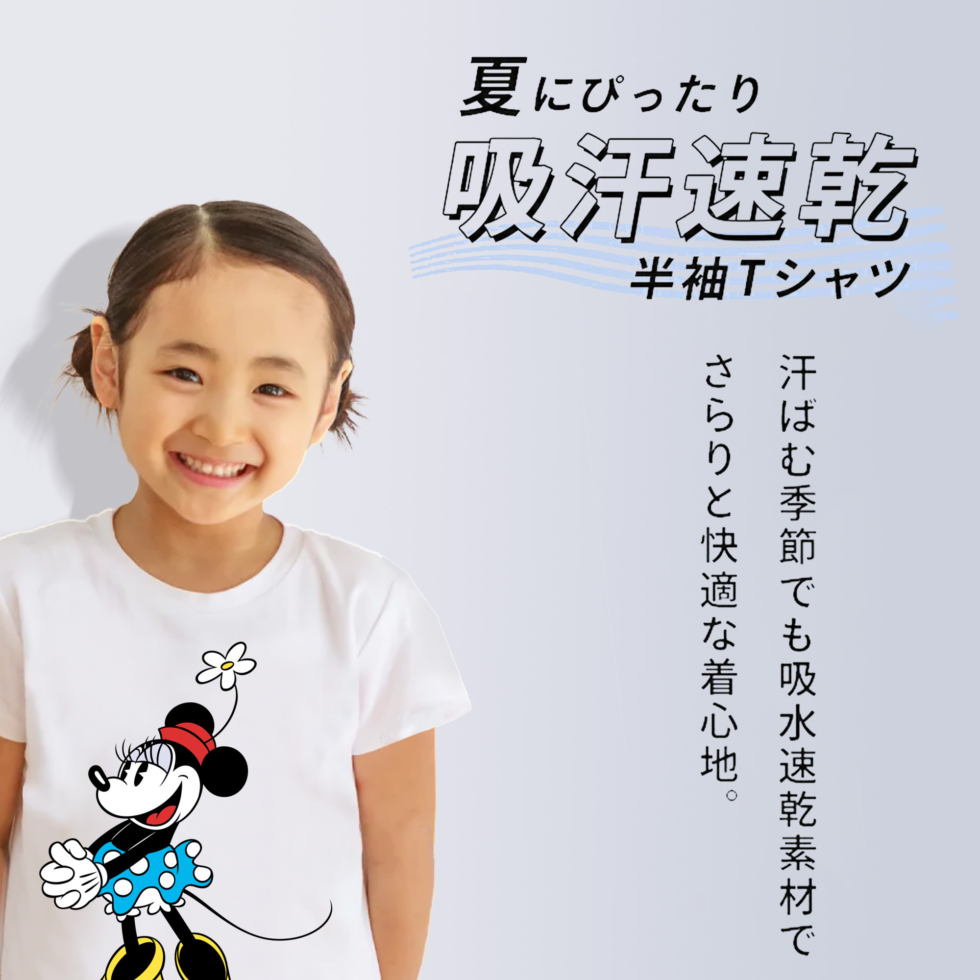 ミッキーマウス Mickey Mouse 綿100％キッズTシャツ（フロントプリント）