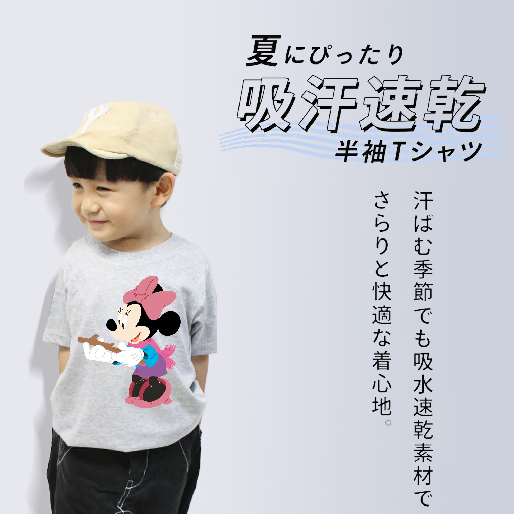 ミッキーマウス Mickey Mouse 綿100％キッズTシャツ（フロントプリント）