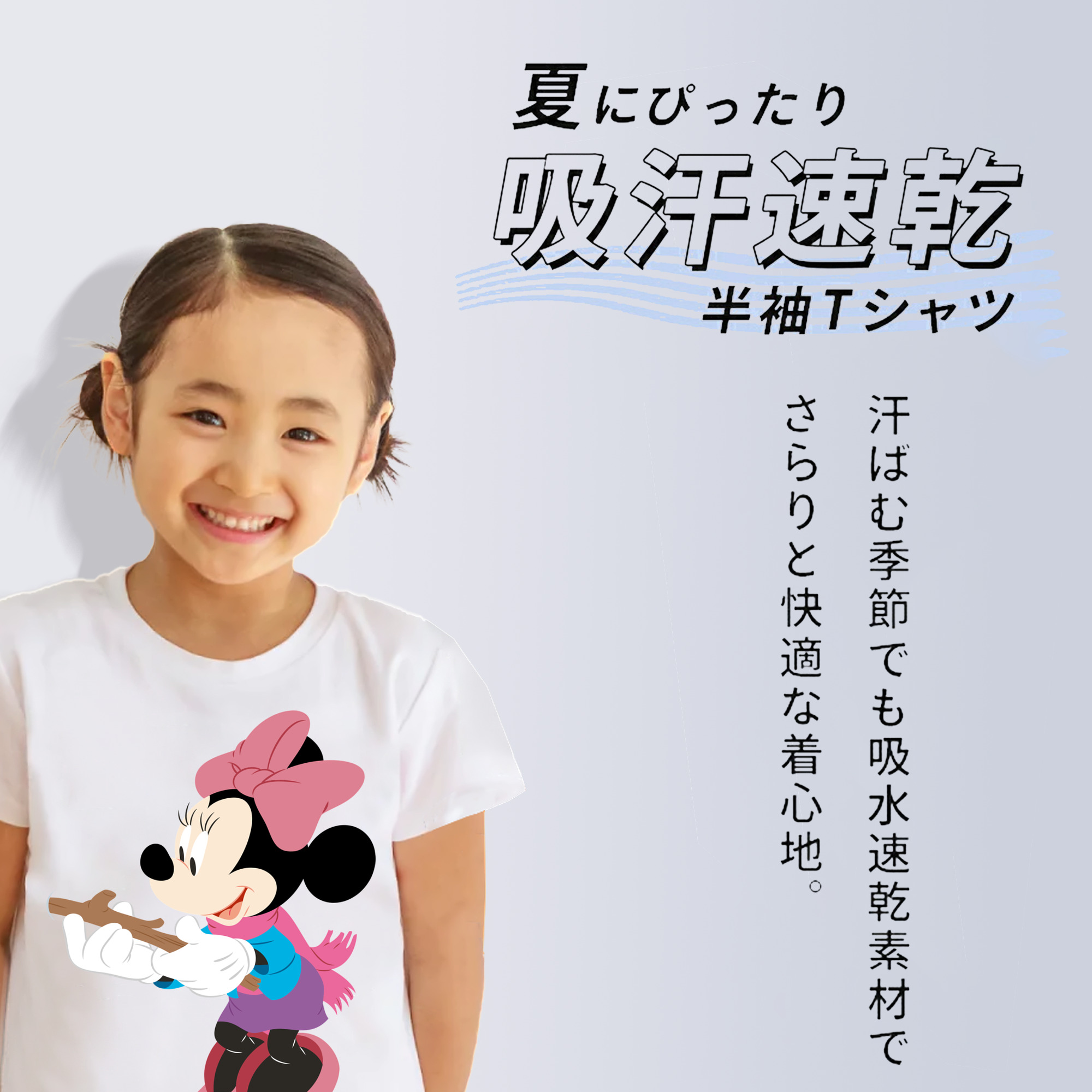 ミッキーマウス Mickey Mouse 綿100％キッズTシャツ（フロントプリント）