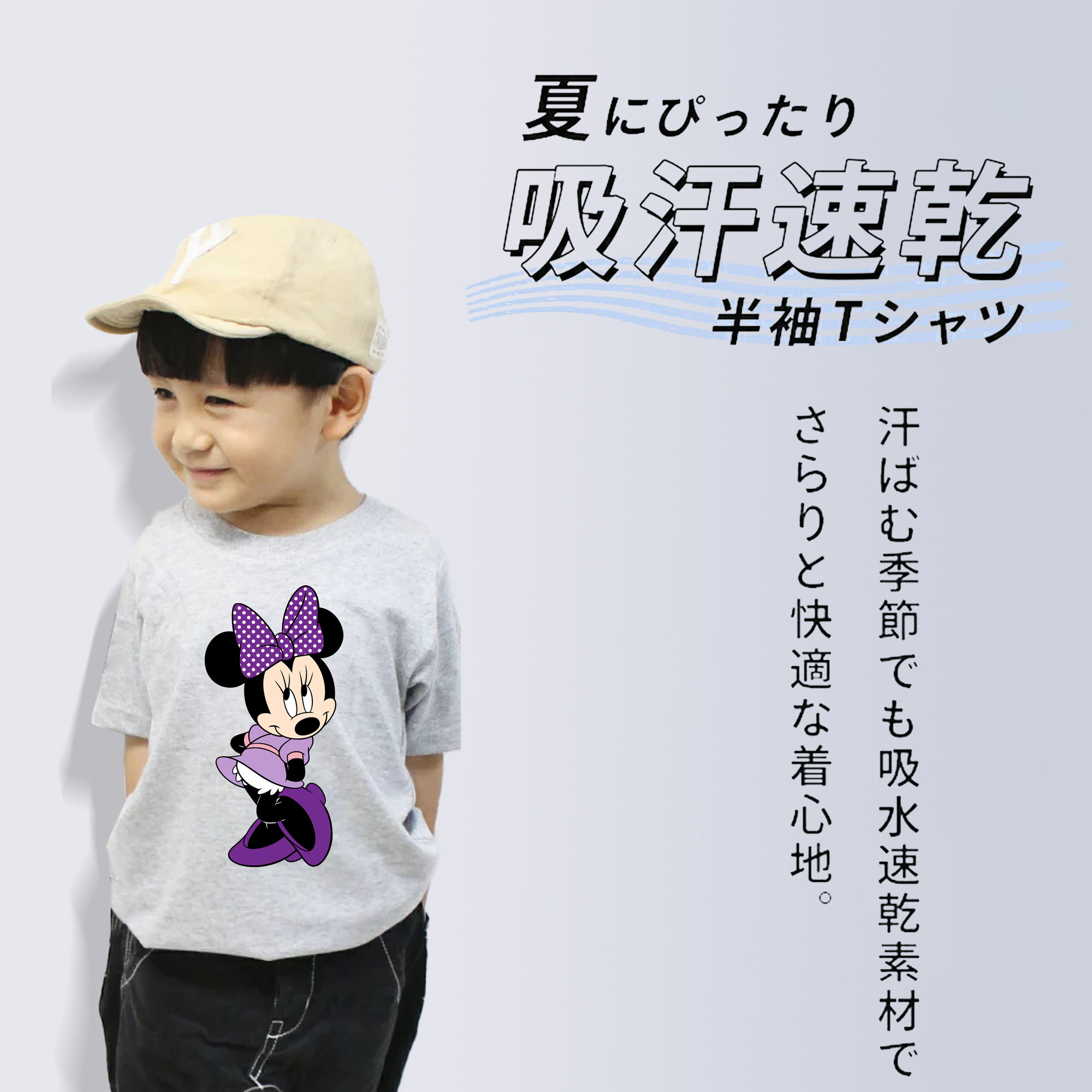 ミッキーマウス Mickey Mouse 綿100％キッズTシャツ（フロントプリント）