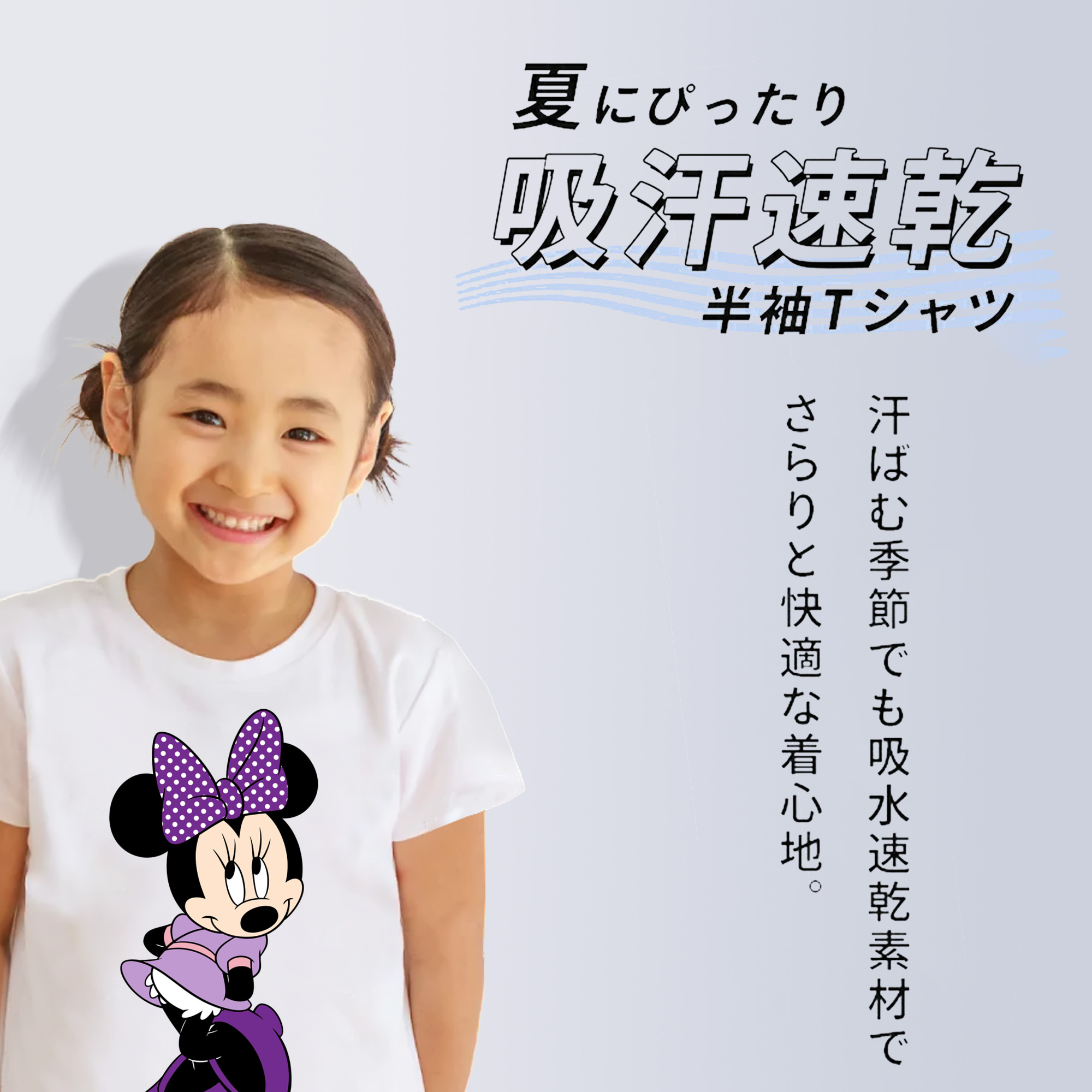 ミッキーマウス Mickey Mouse 綿100％キッズTシャツ（フロントプリント）
