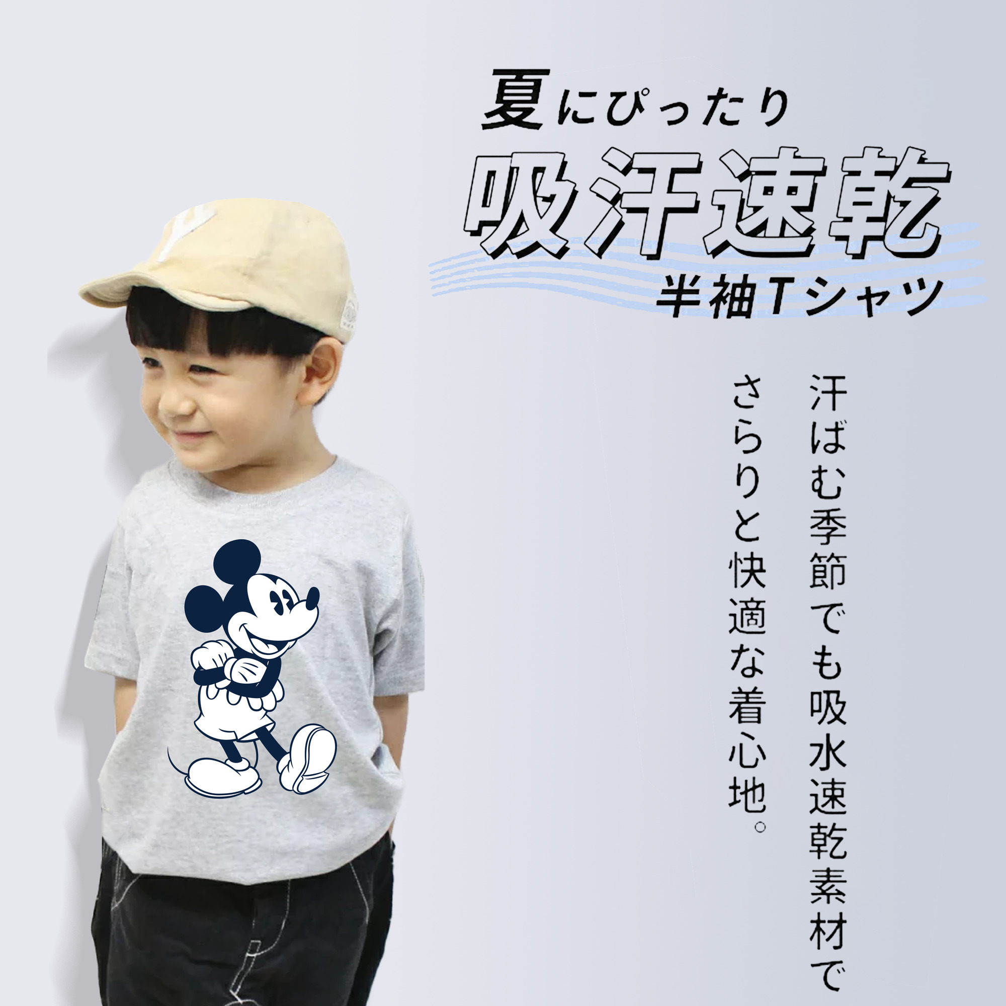 ミッキーマウス Mickey Mouse 綿100％キッズTシャツ（フロントプリント）
