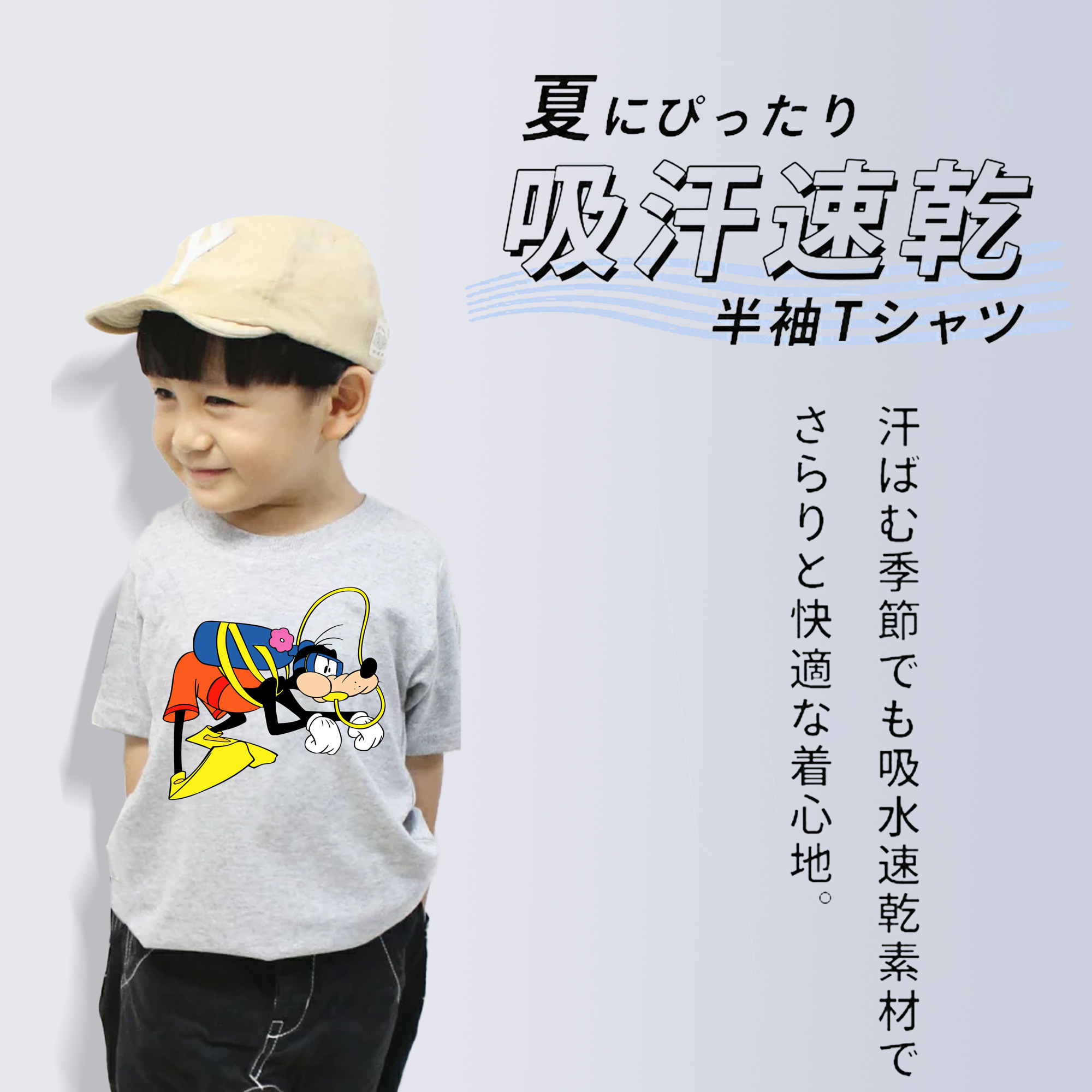 ミッキーマウス Mickey Mouse 綿100％キッズTシャツ（フロントプリント）