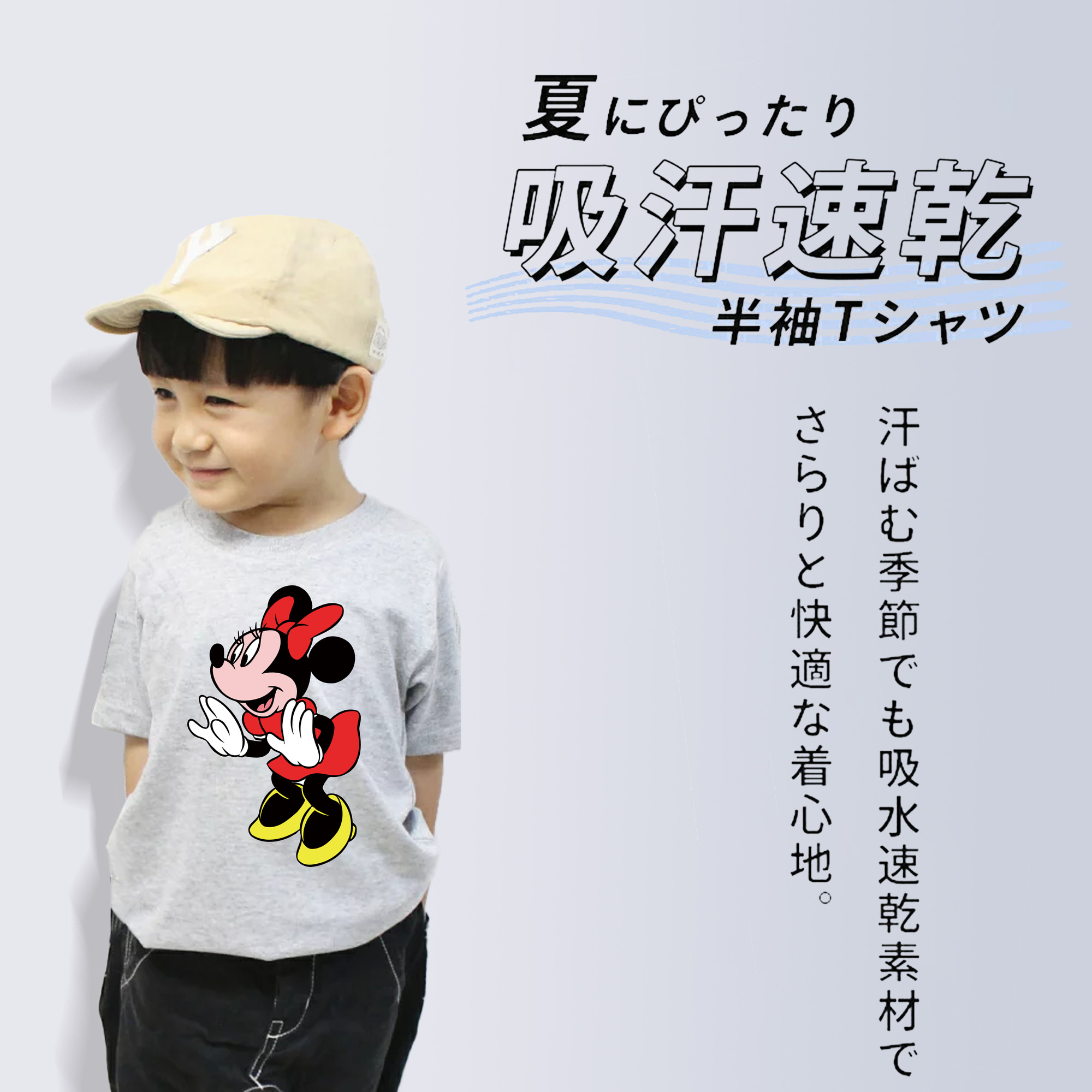 ミッキーマウス Mickey Mouse 綿100％キッズTシャツ（フロントプリント）