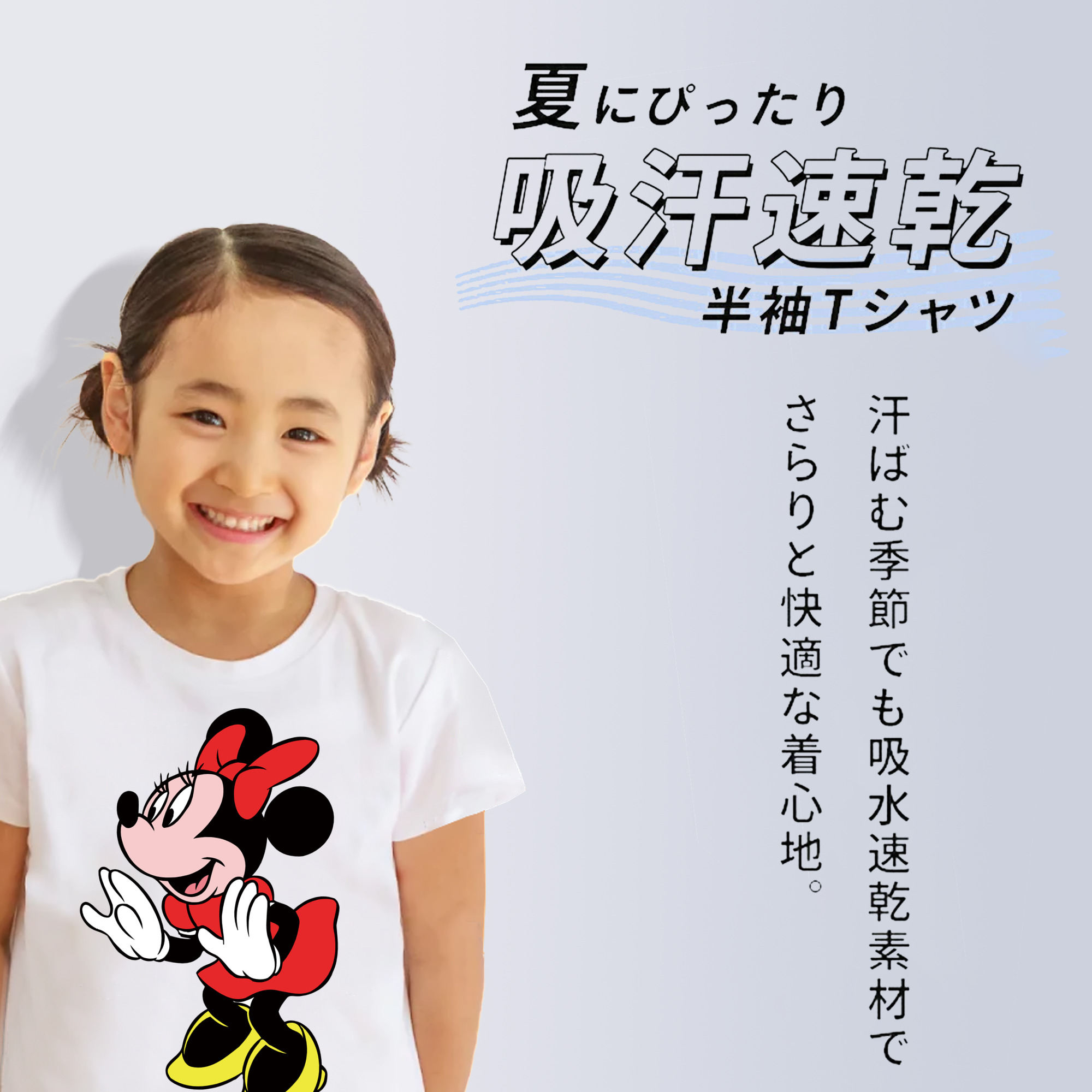 ミッキーマウス Mickey Mouse 綿100％キッズTシャツ（フロントプリント）