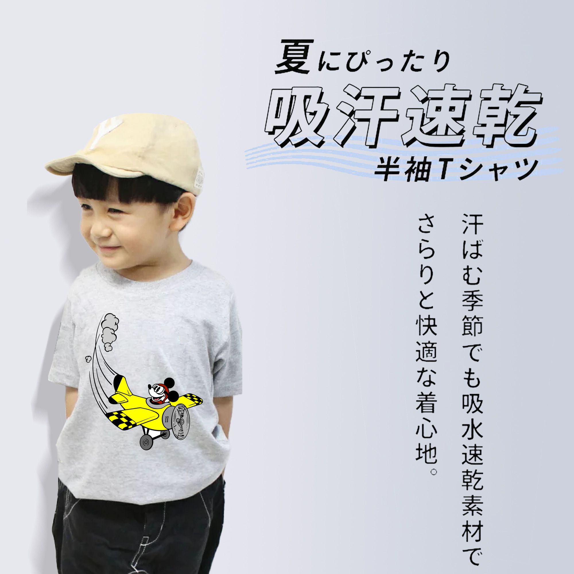 ミッキーマウス Mickey Mouse 綿100％キッズTシャツ（フロントプリント）