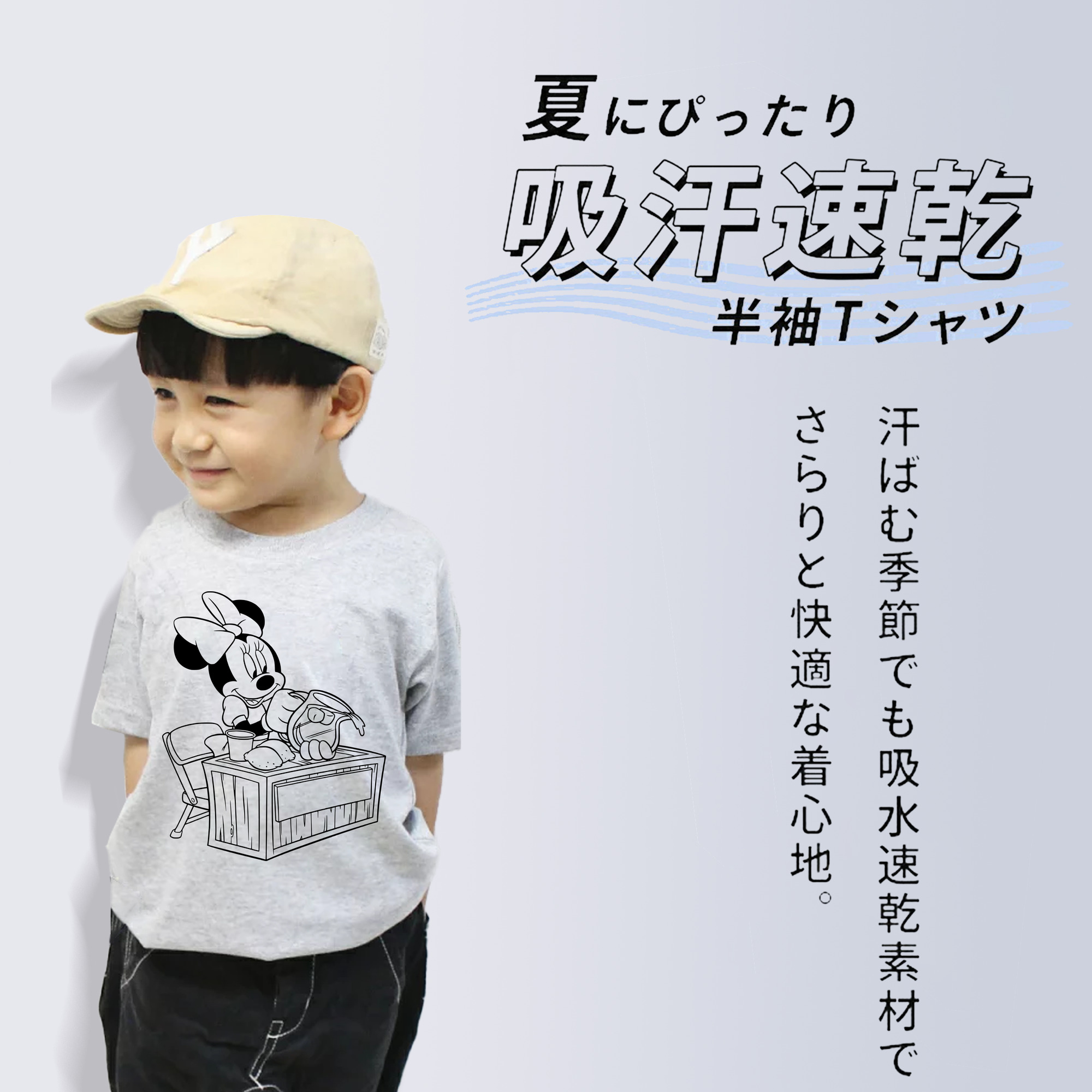 ミッキーマウス Mickey Mouse 綿100％キッズTシャツ（フロントプリント）
