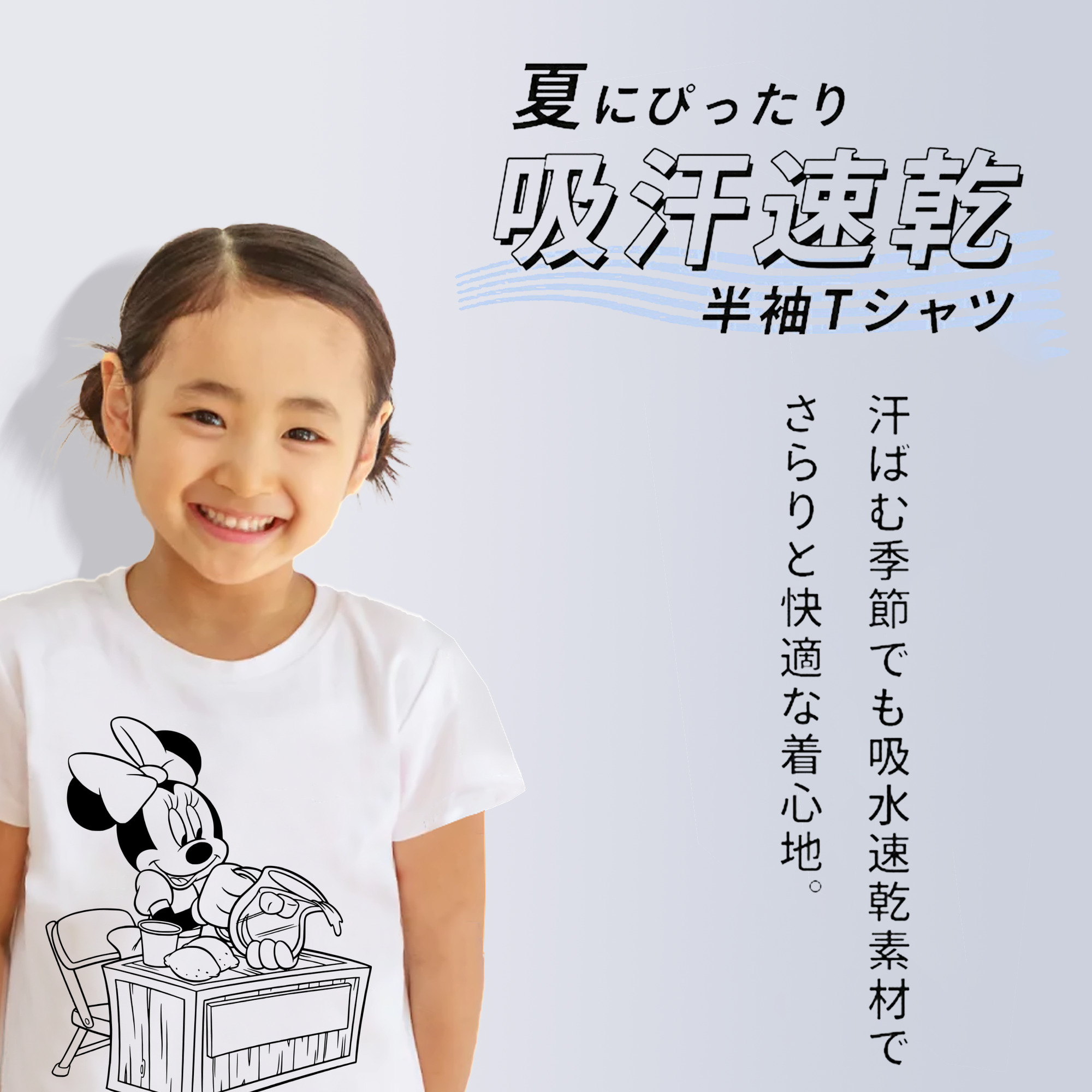 ミッキーマウス Mickey Mouse 綿100％キッズTシャツ（フロントプリント）