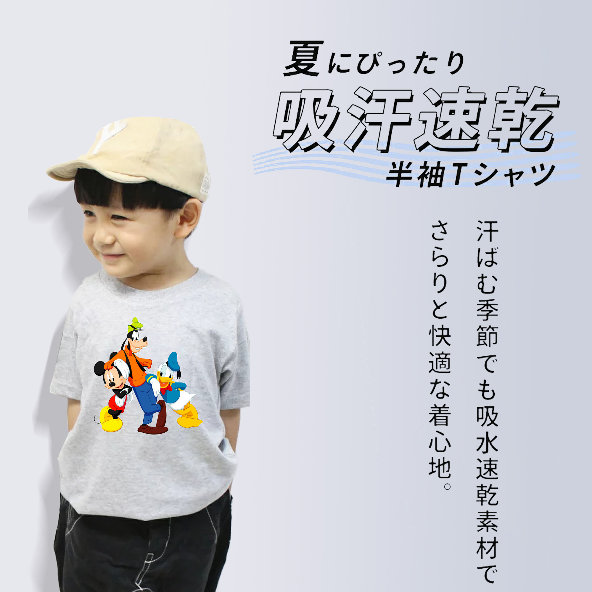 ミッキーマウス Mickey Mouse 綿100％キッズTシャツ（フロントプリント）