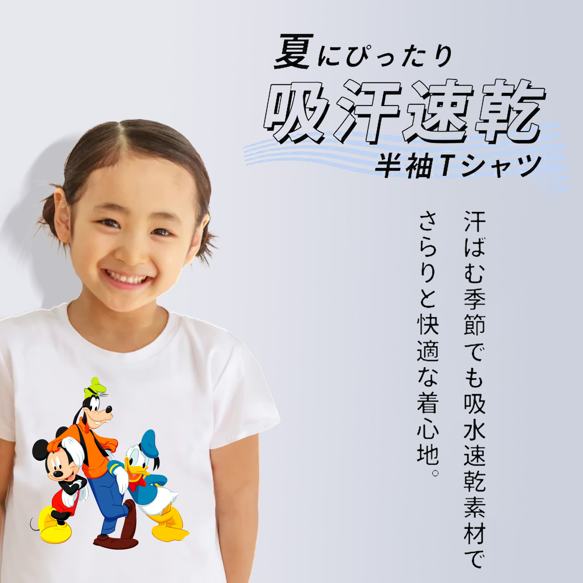 ミッキーマウス Mickey Mouse 綿100％キッズTシャツ（フロントプリント）