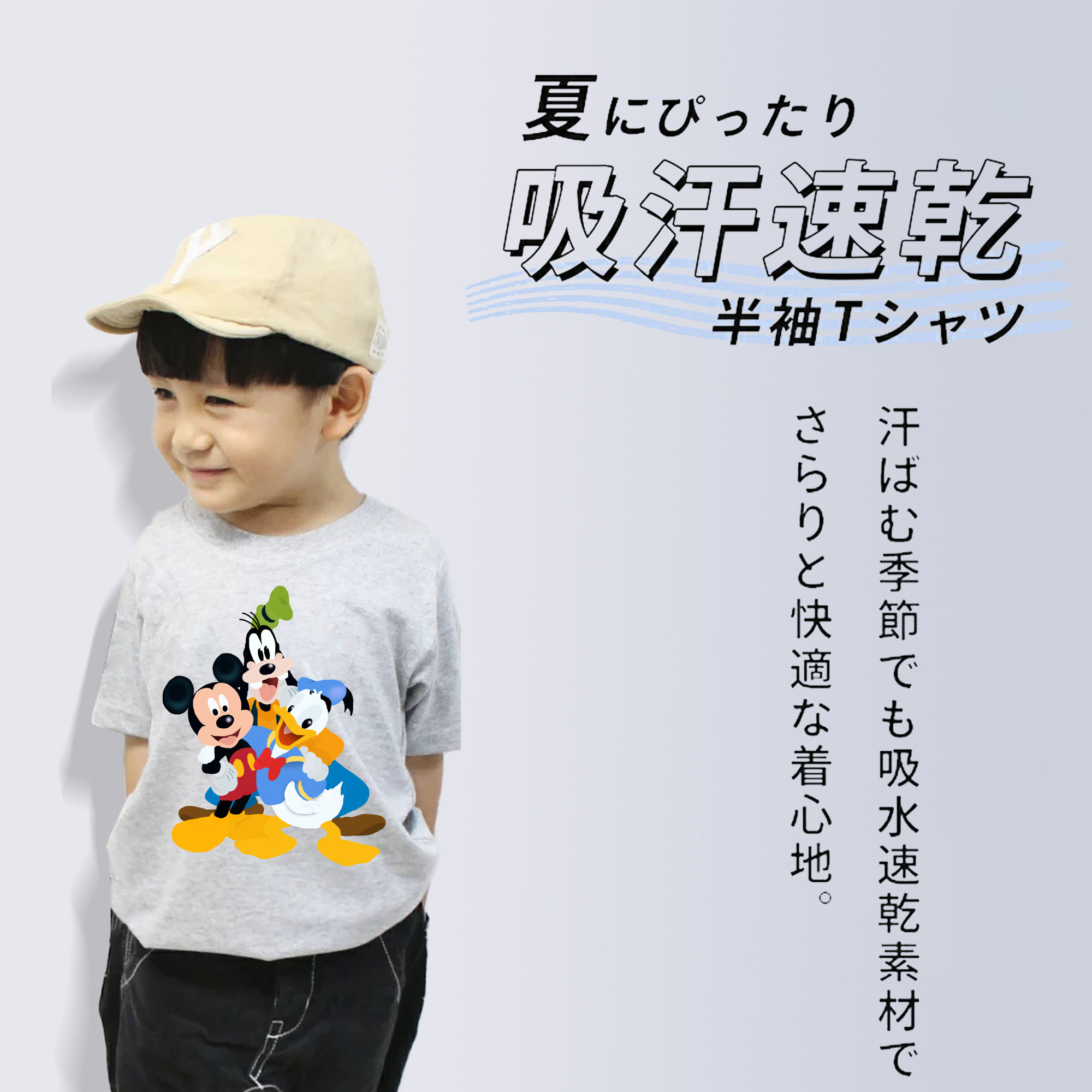 ミッキーマウス Mickey Mouse 綿100％キッズTシャツ（フロントプリント）