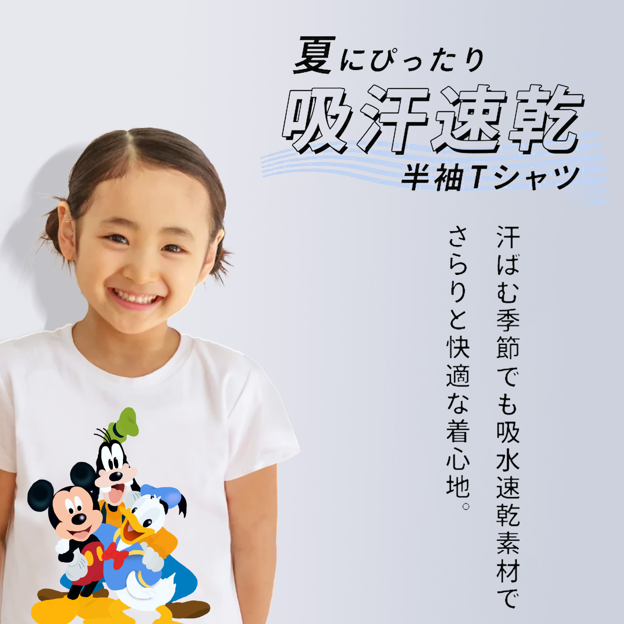 ミッキーマウス Mickey Mouse 綿100％キッズTシャツ（フロントプリント）