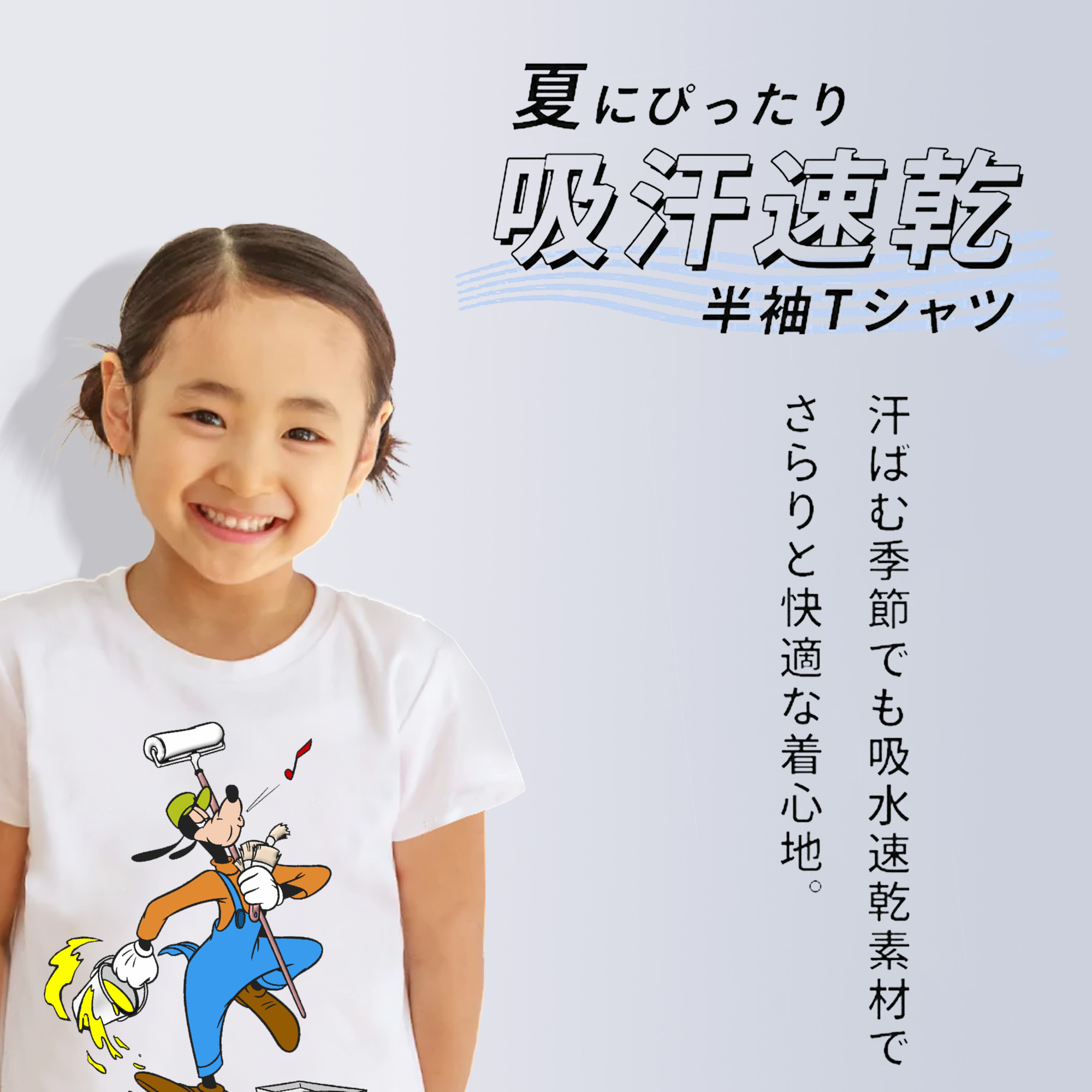 ミッキーマウス Mickey Mouse 綿100％キッズTシャツ（フロントプリント）