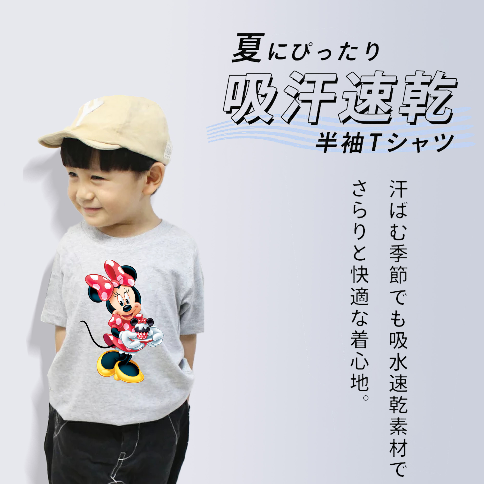 ミッキーマウス Mickey Mouse 綿100％キッズTシャツ（フロントプリント）