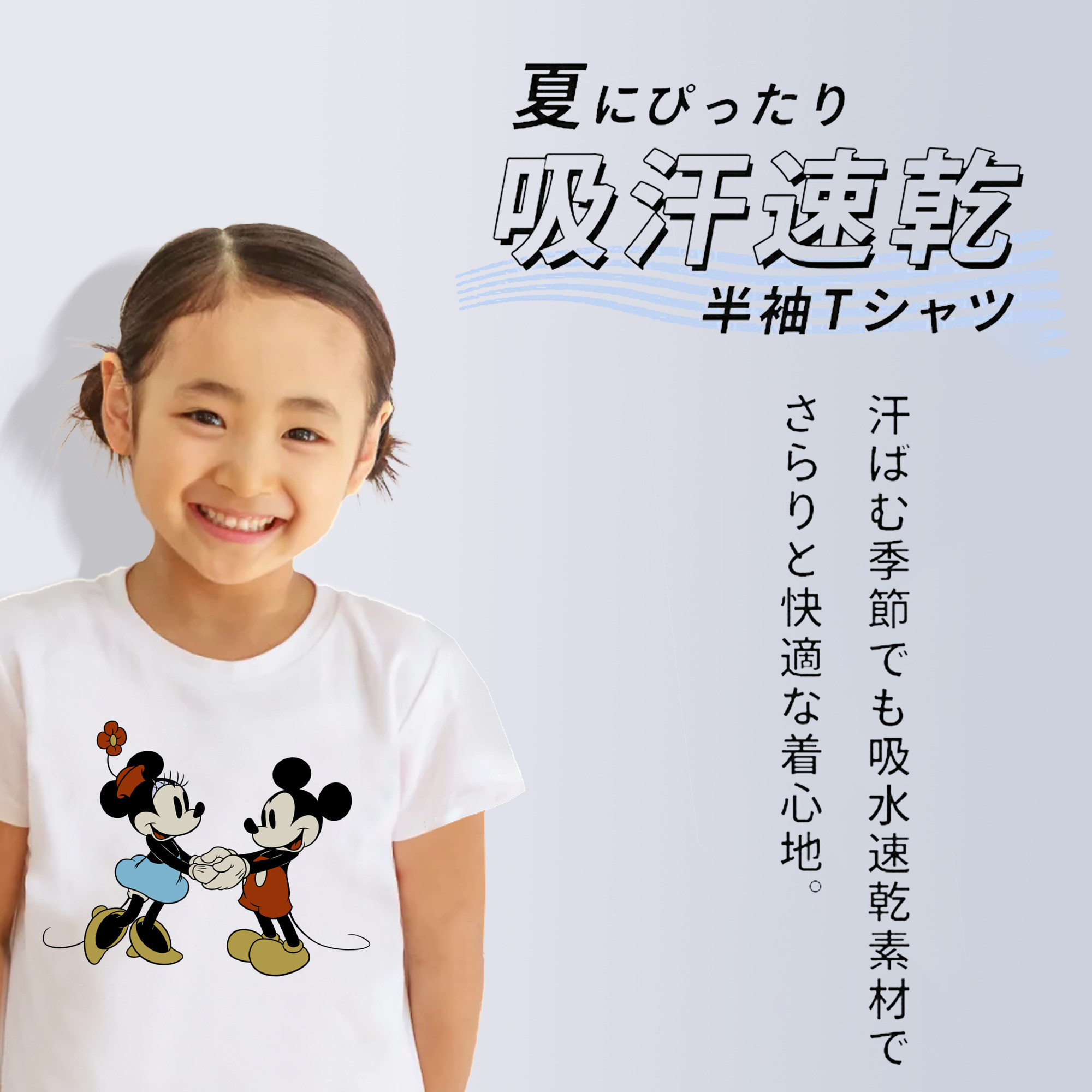 ミッキーマウス Mickey Mouse 綿100％キッズTシャツ（フロントプリント）