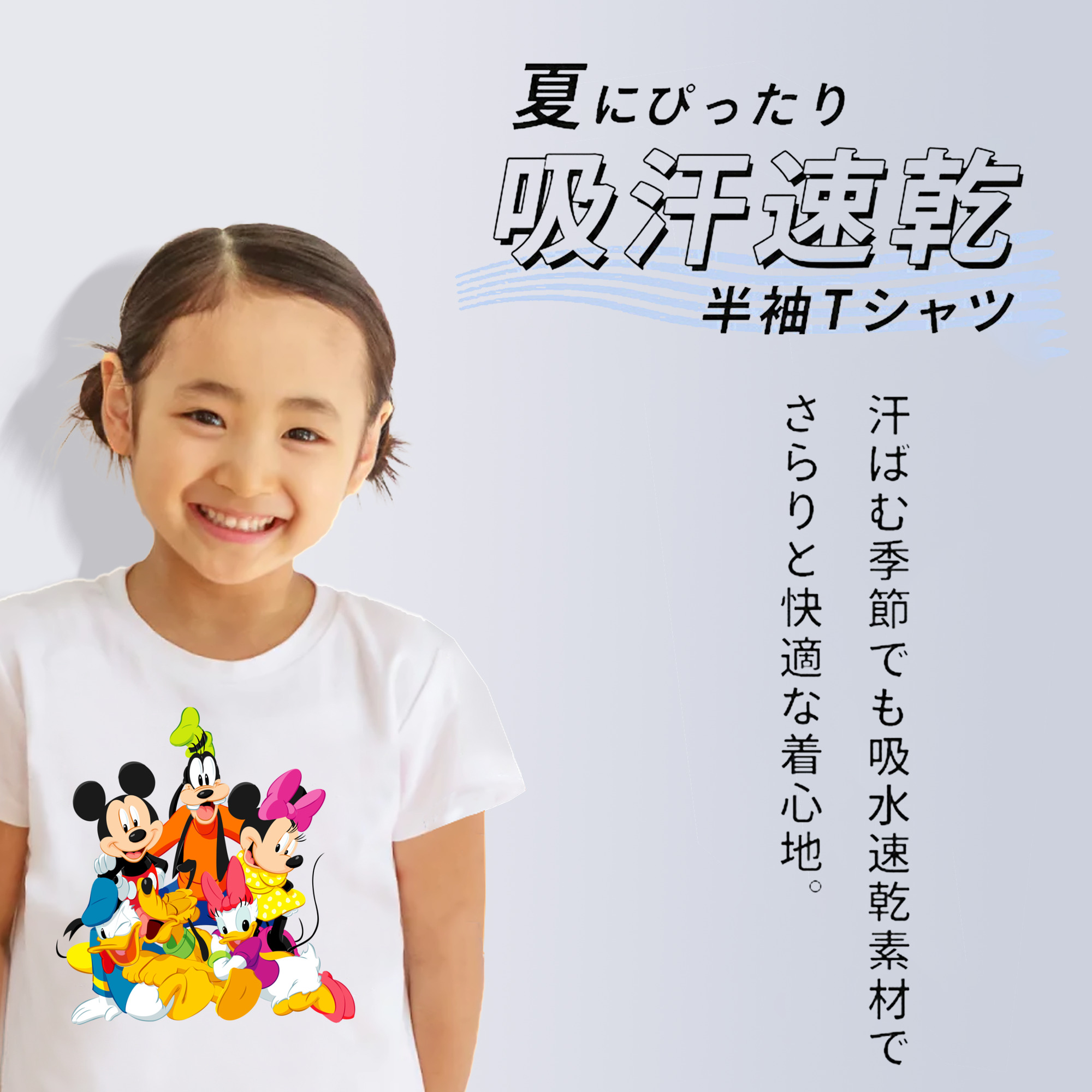 ミッキーマウス Mickey Mouse 綿100％キッズTシャツ（フロントプリント）