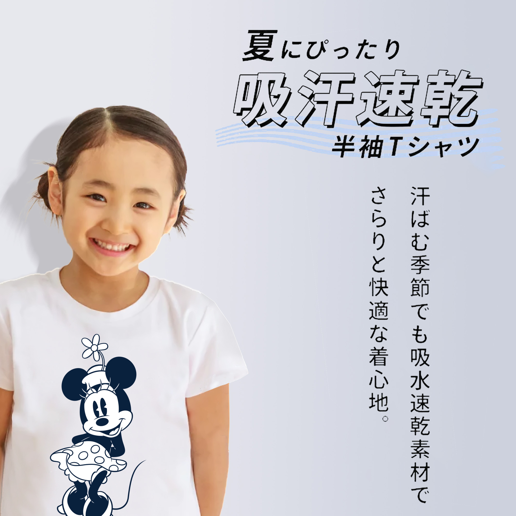 ミッキーマウス Mickey Mouse 綿100％キッズTシャツ（フロントプリント）