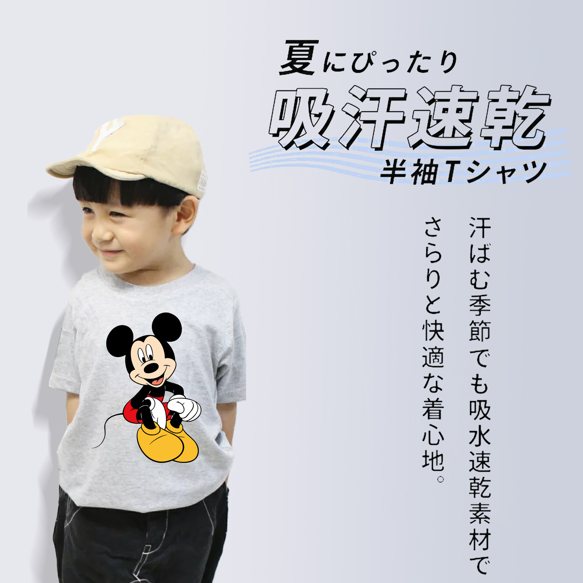 ミッキーマウス Mickey Mouse 綿100％キッズTシャツ（フロントプリント）