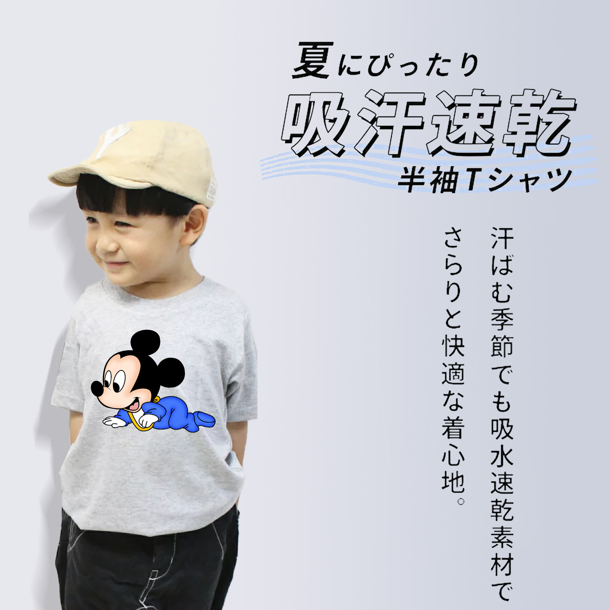 ミッキーマウス Mickey Mouse 綿100％キッズTシャツ（フロントプリント）