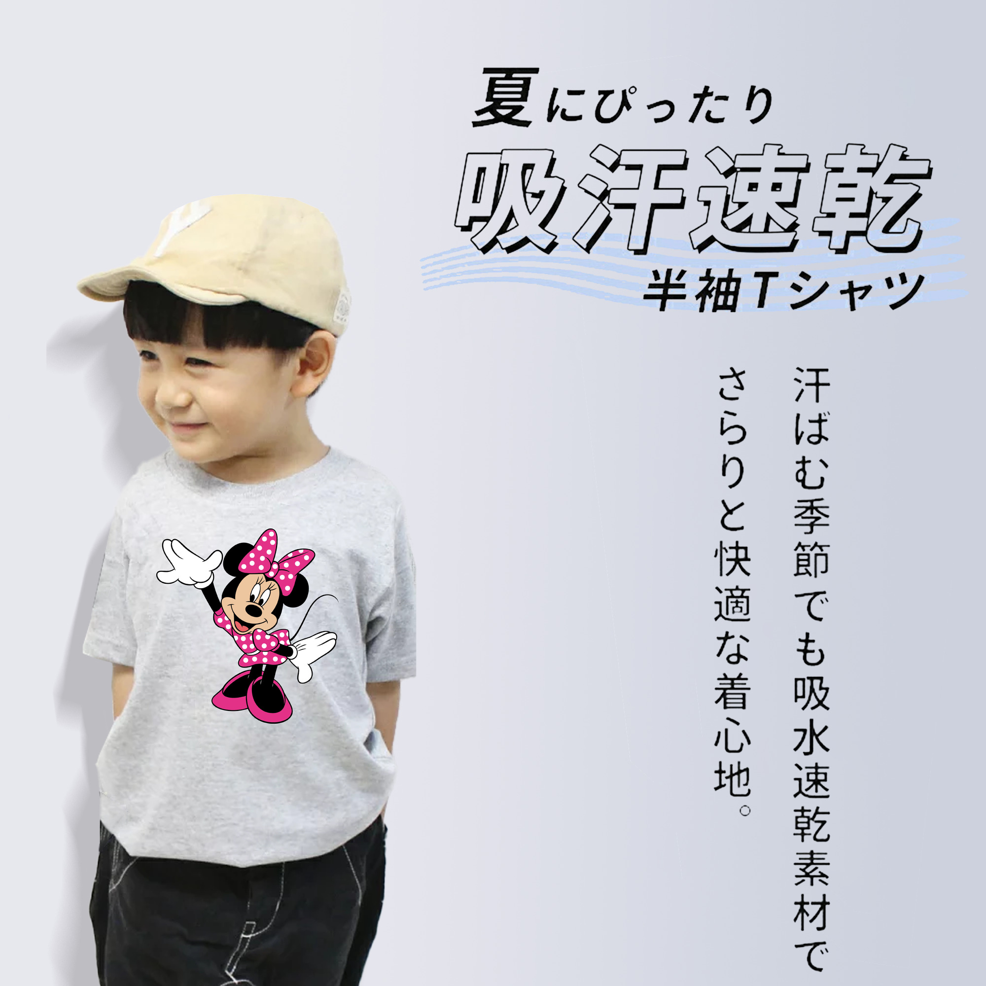 ミッキーマウス Mickey Mouse 綿100％キッズTシャツ（フロントプリント）