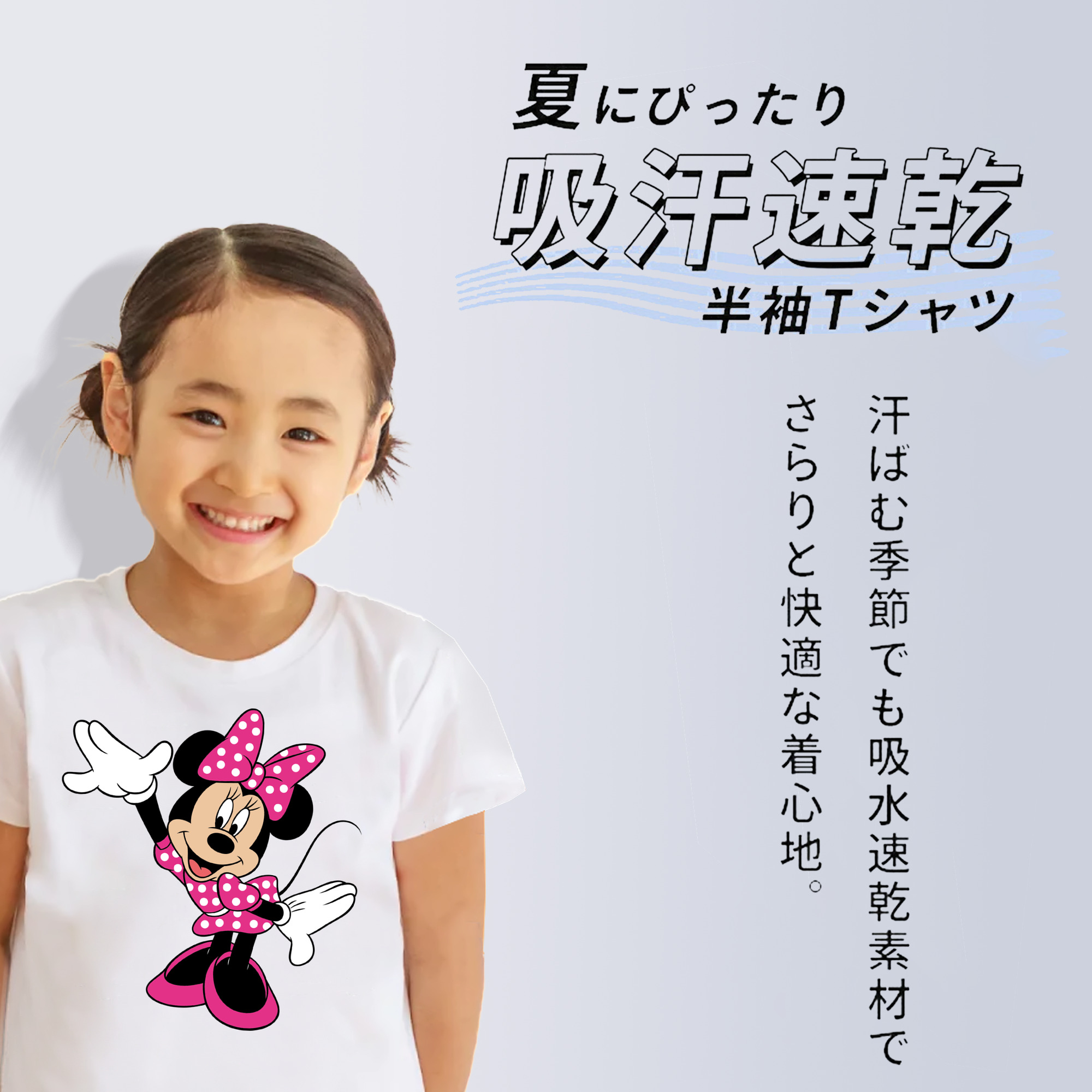 ミッキーマウス Mickey Mouse 綿100％キッズTシャツ（フロントプリント）