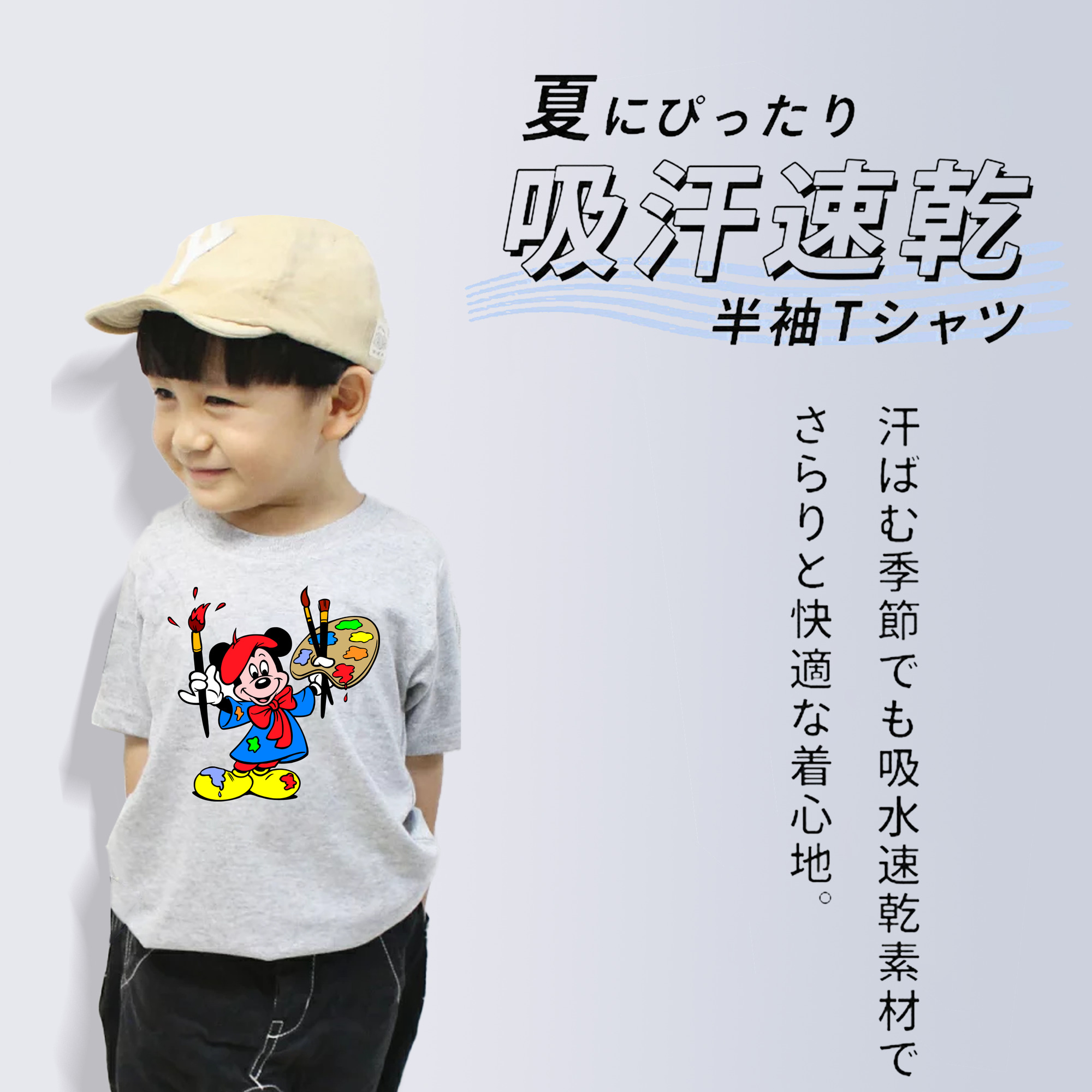 ミッキーマウス Mickey Mouse 綿100％キッズTシャツ（フロントプリント）