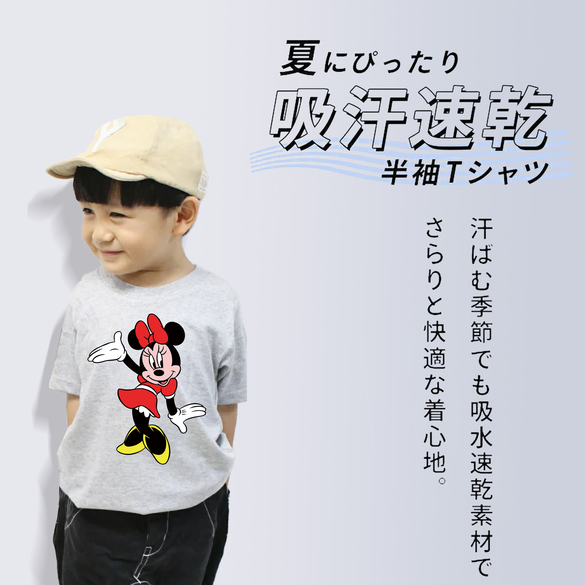 ミッキーマウス Mickey Mouse 綿100％キッズTシャツ（フロントプリント）