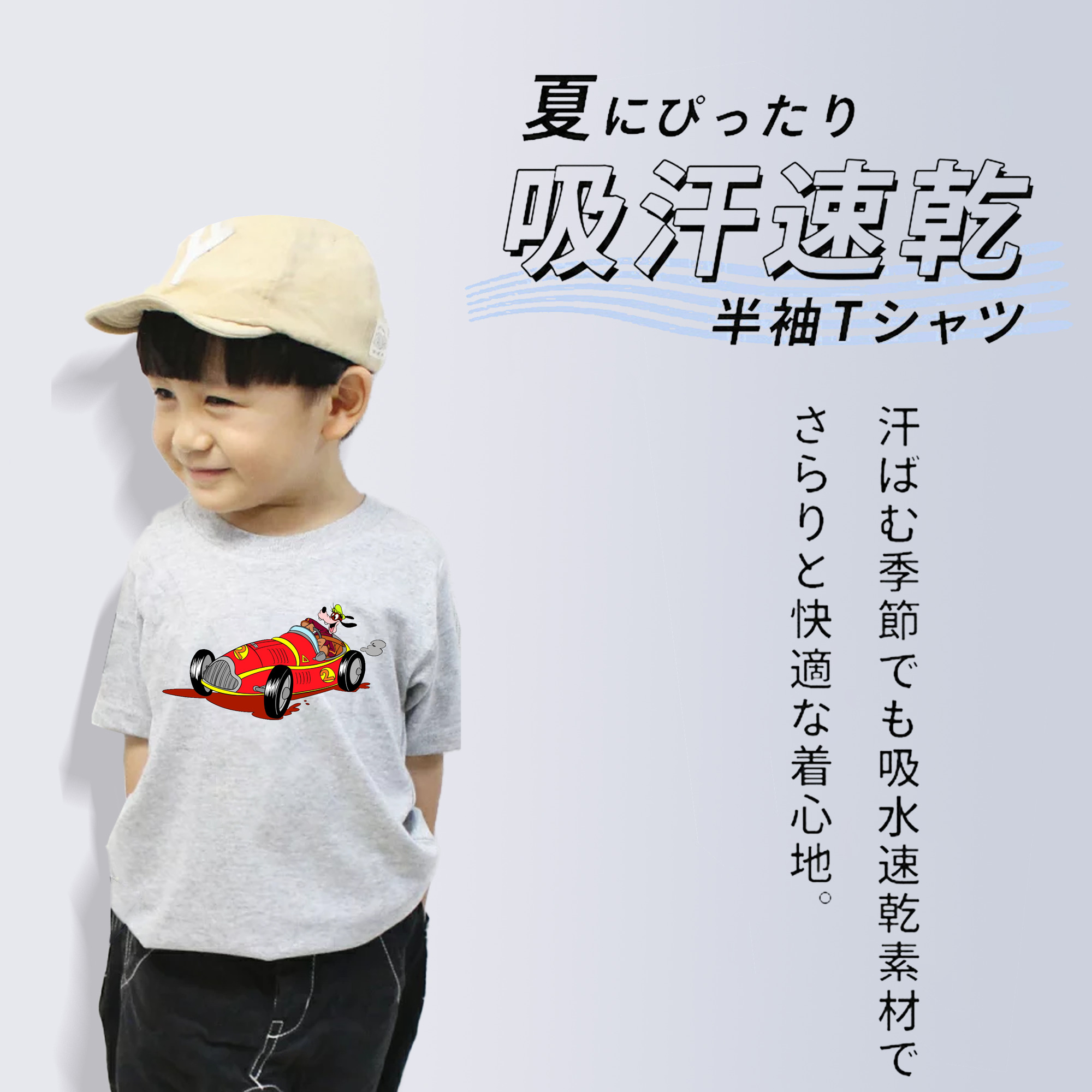 ミッキーマウス Mickey Mouse 綿100％キッズTシャツ（フロントプリント）