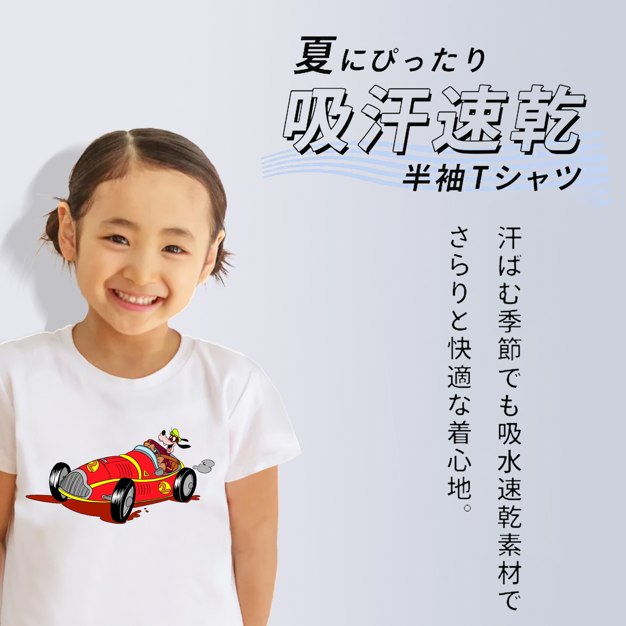 ミッキーマウス Mickey Mouse 綿100％キッズTシャツ（フロントプリント）
