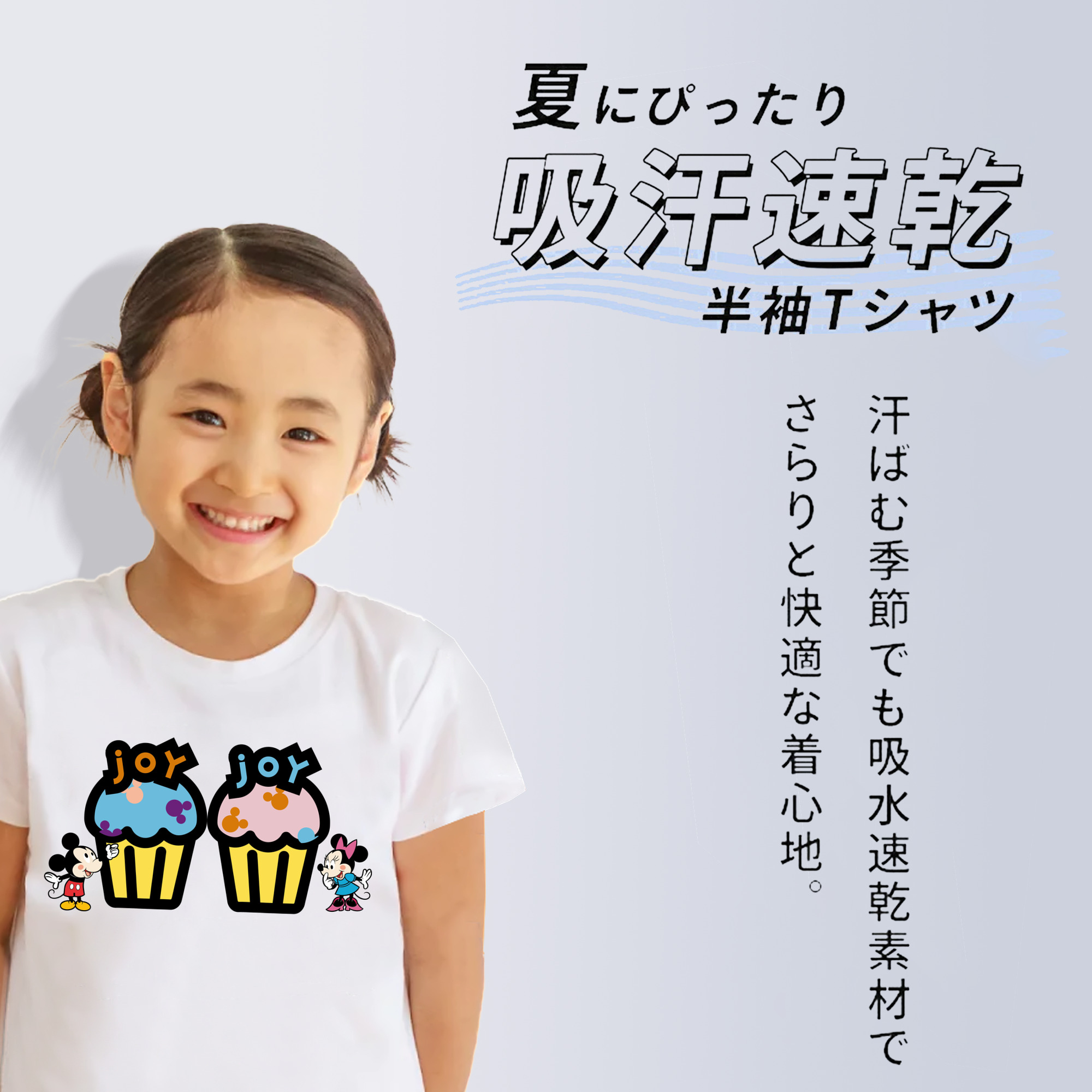 ミッキーマウス Mickey Mouse 綿100％キッズTシャツ（フロントプリント）