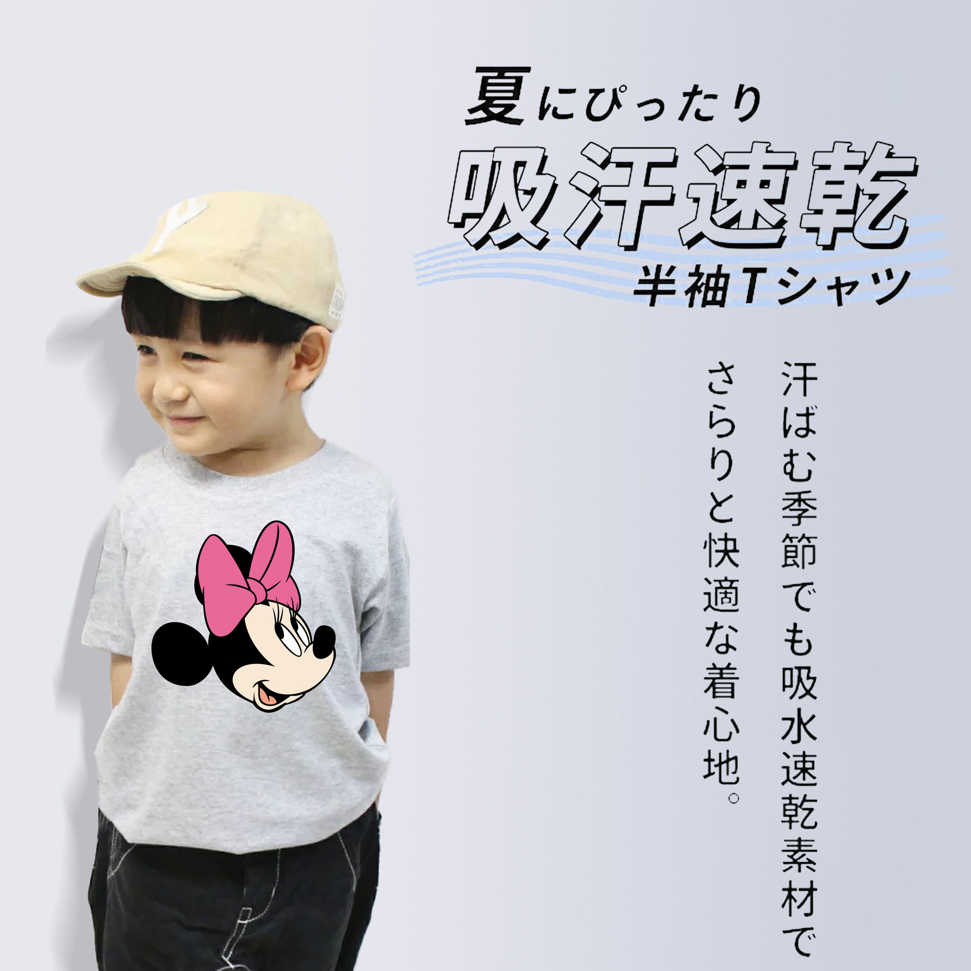 ミッキーマウス Mickey Mouse 綿100％キッズTシャツ（フロントプリント）
