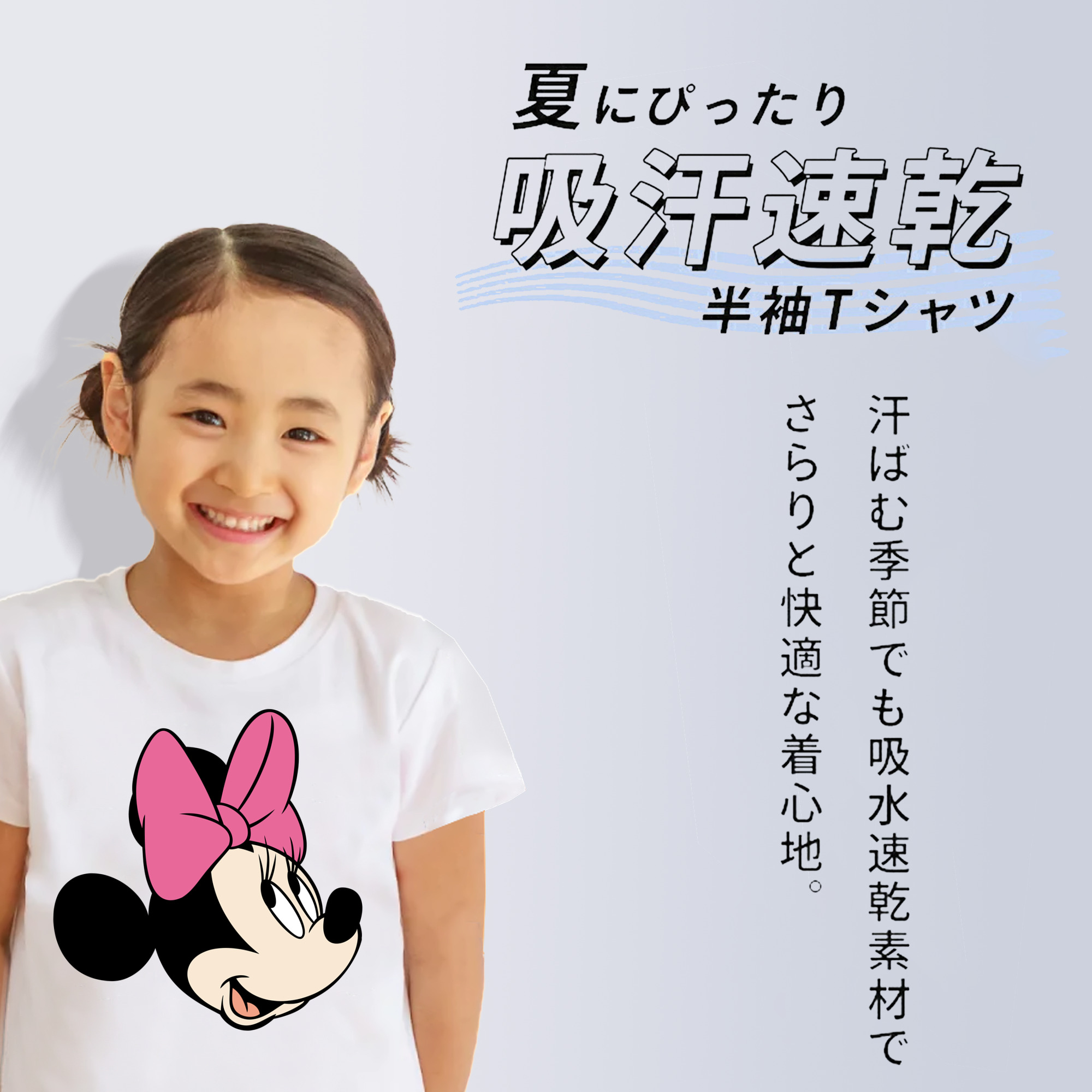 ミッキーマウス Mickey Mouse 綿100％キッズTシャツ（フロントプリント）